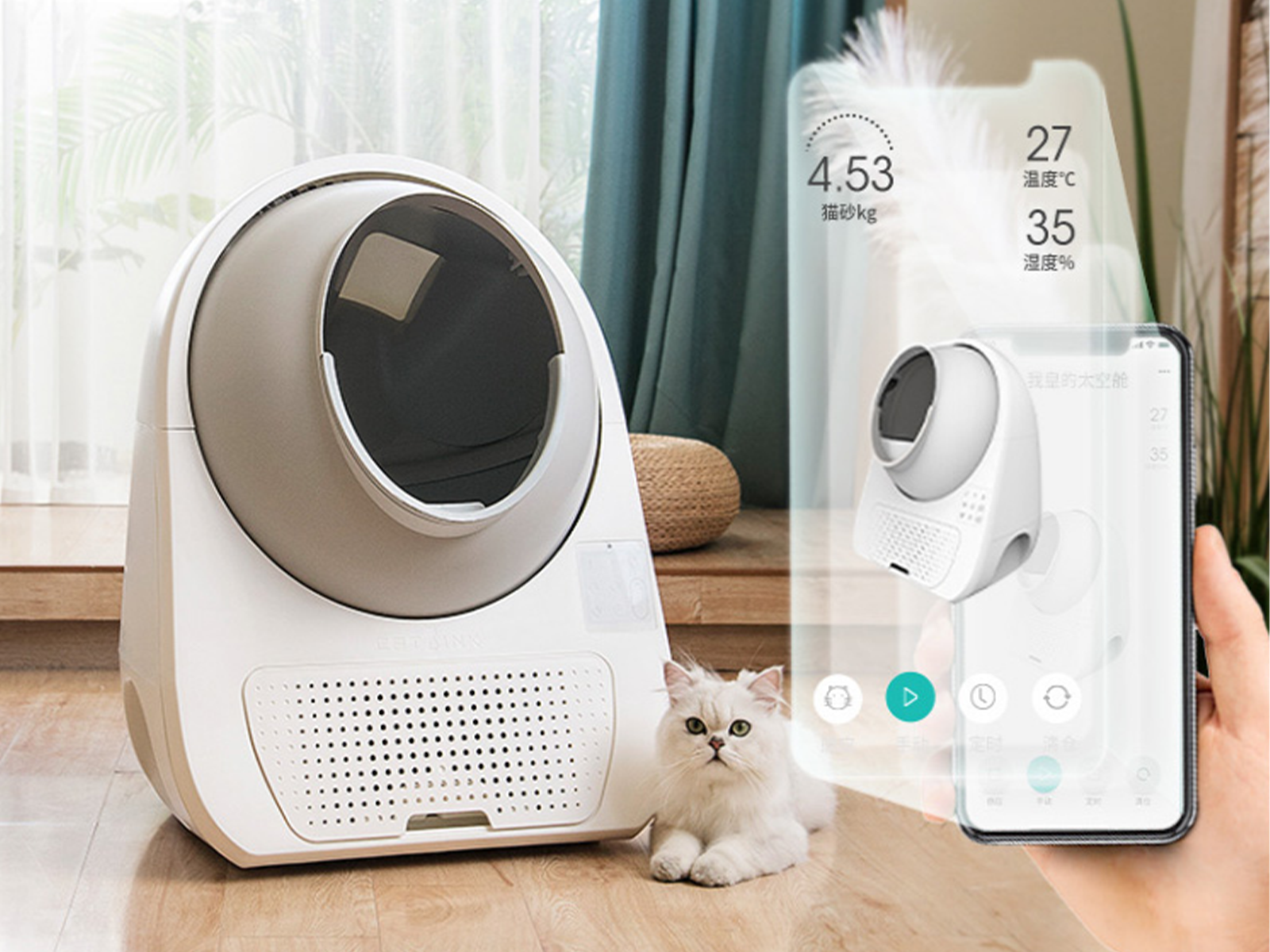 Litter Basin，Intelligent device，