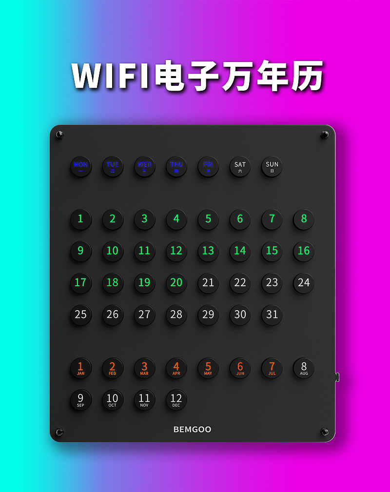 wifi电子万年历，RGB氛围灯，赛博朋克，桌搭好物，创意科技感，万年历，电竞房ins好物，