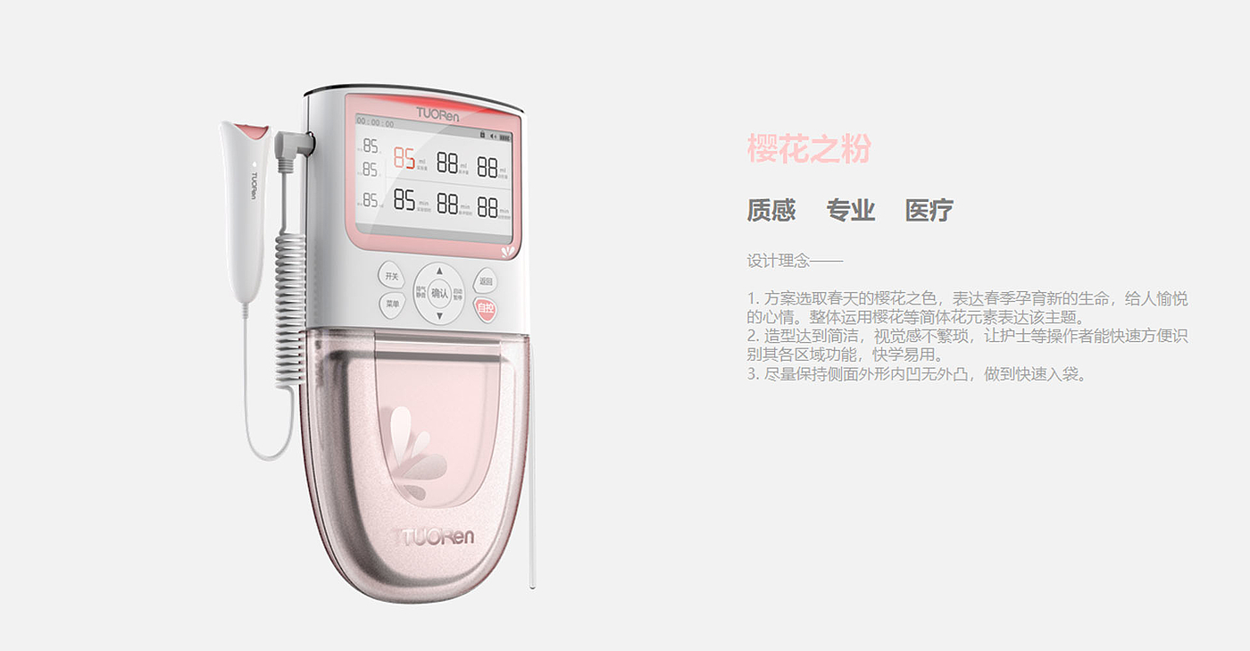 Analgesia pump design，product design，industrial design，Appearance and structure design，