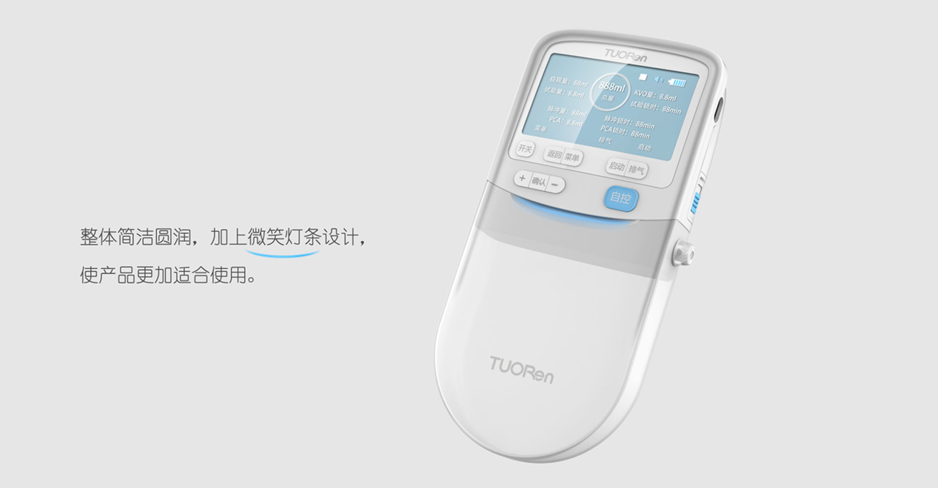 Analgesia pump design，product design，industrial design，Appearance and structure design，