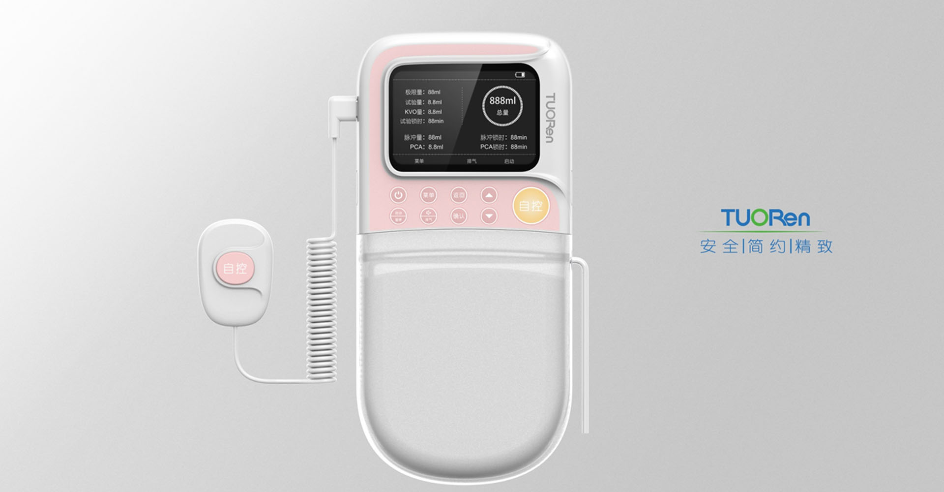 Analgesia pump design，product design，industrial design，Appearance and structure design，