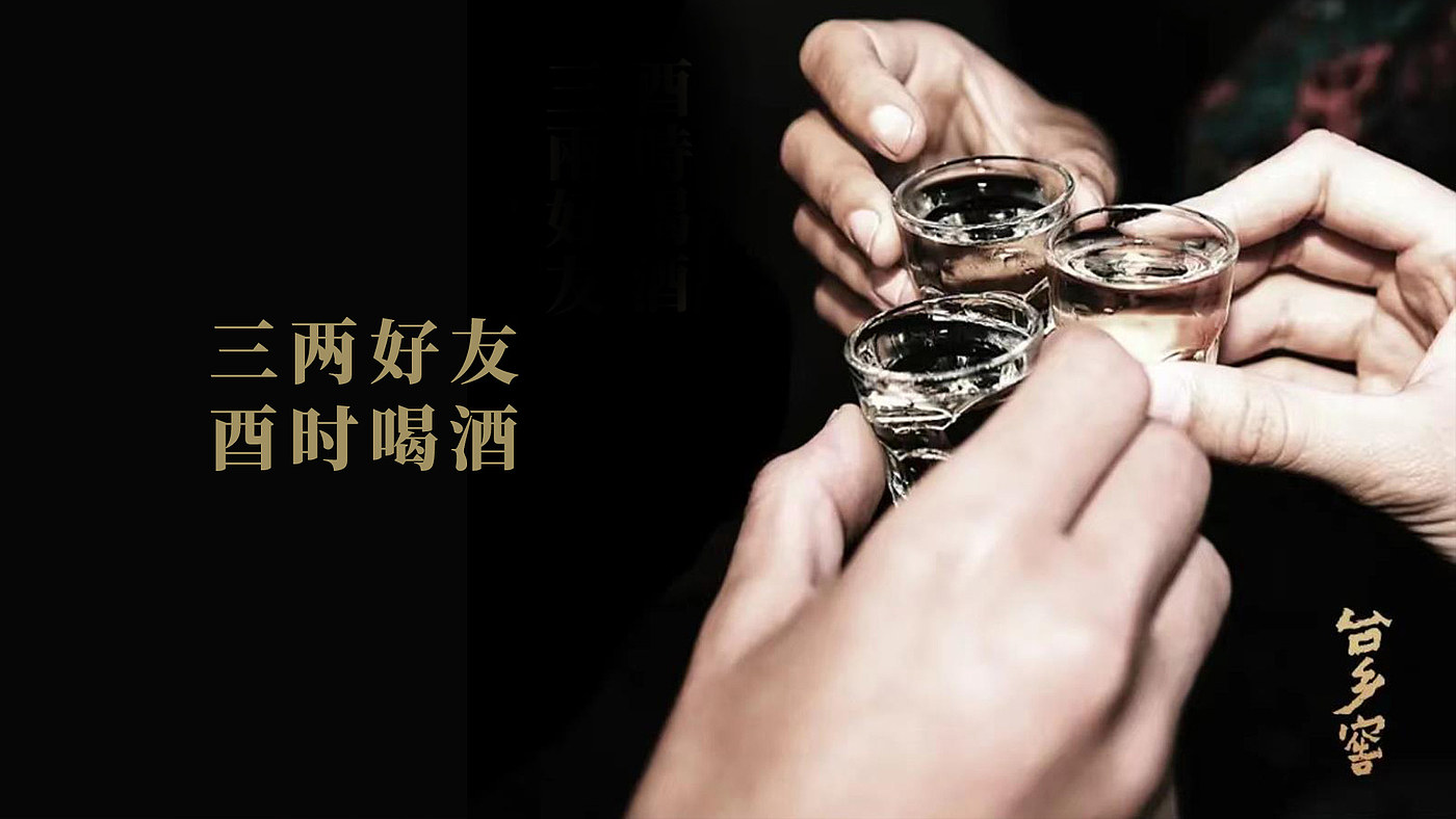 Gu Yi design，Taixiang cellar，Baijiu design company，Baijiu packaging design，