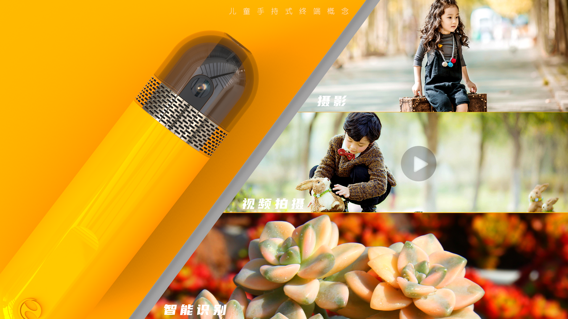 Follow the pen，Projector，Intelligent identification，Photography，Flashlight，