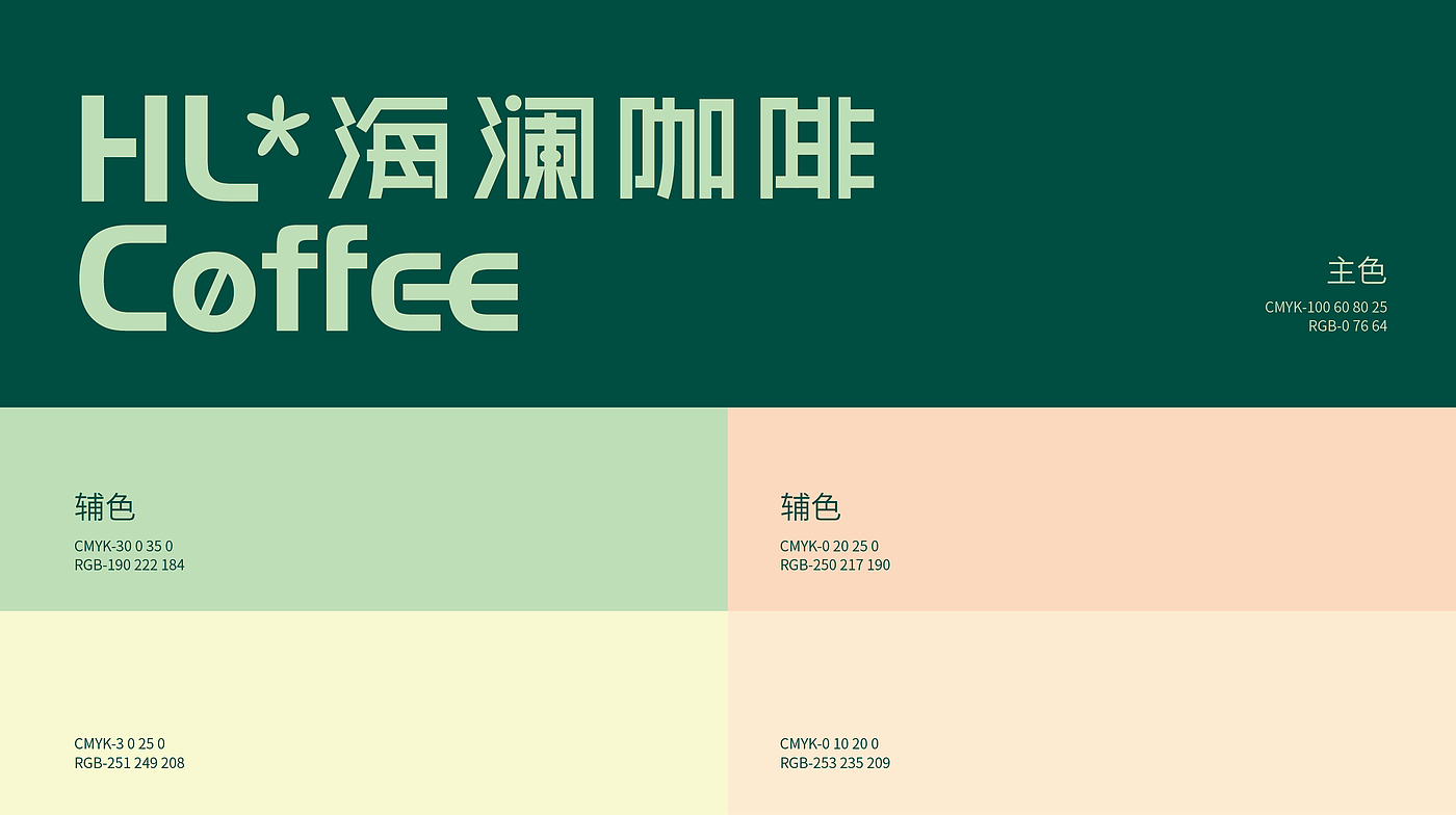 Brand design，Coffee Brand Design，Catering Brand Design，Fluor Design，Xi'an Design Company，Coffee brand VI design，packing design，15619076330，