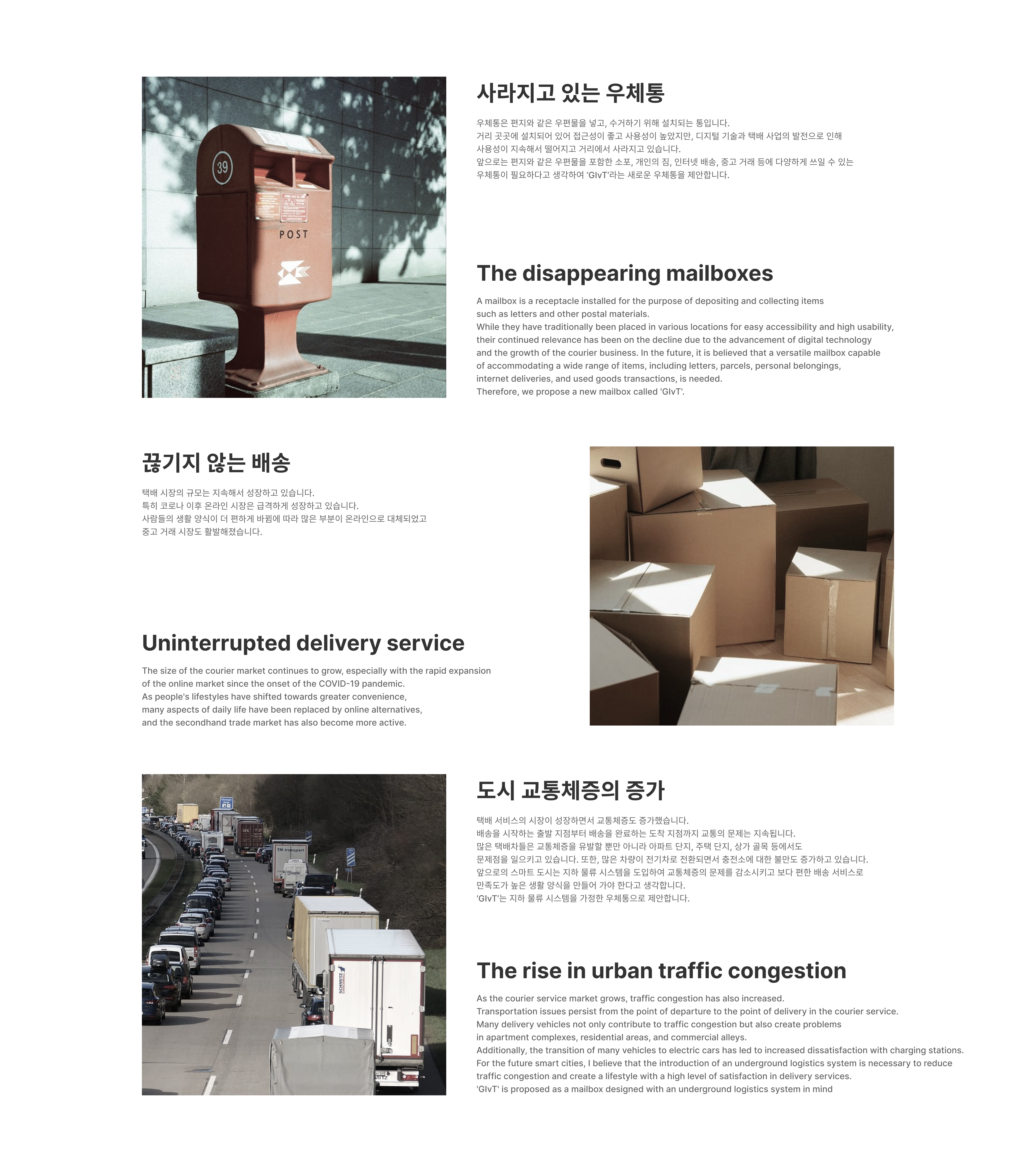 Express box，Store，GIvT，