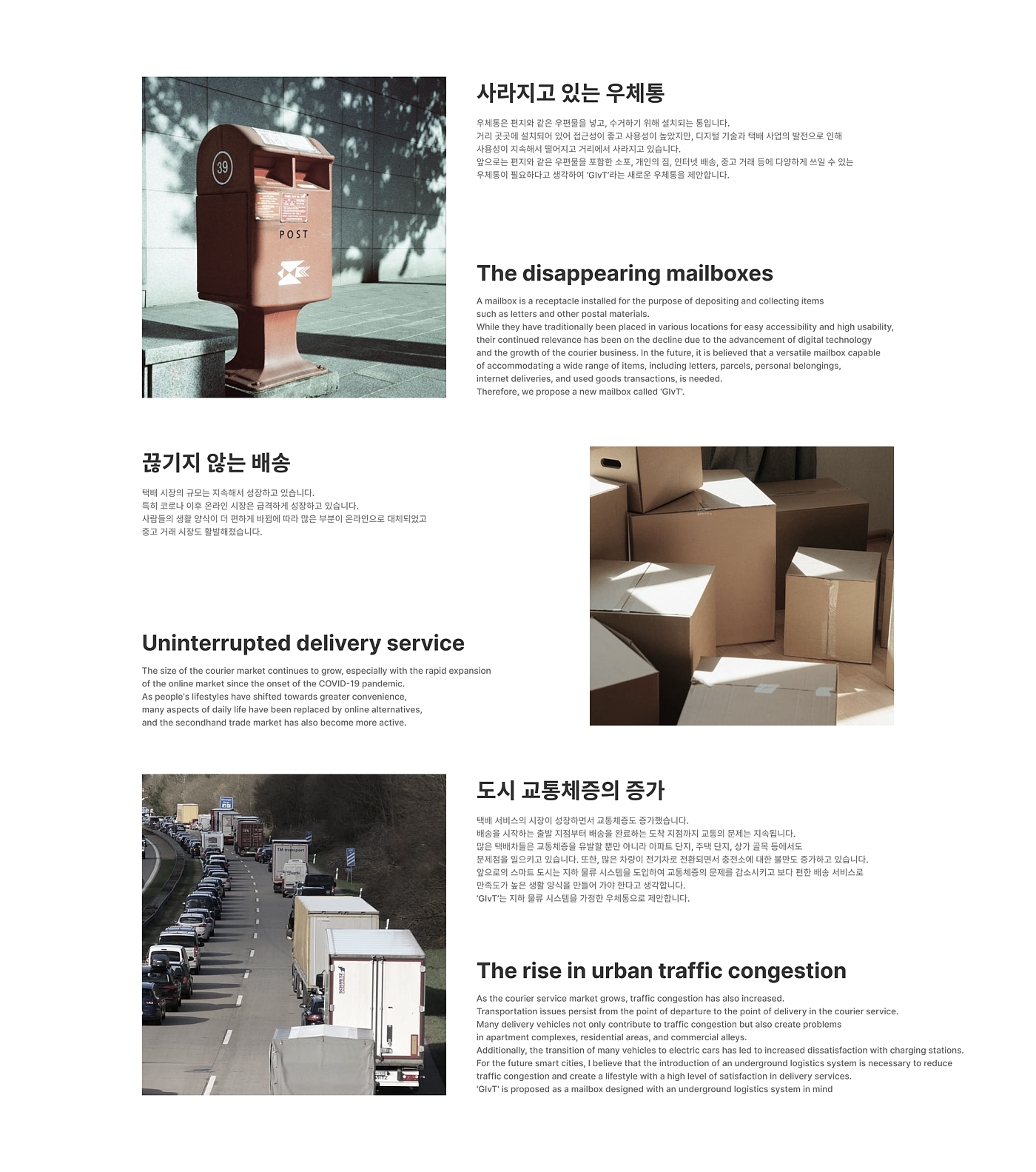 Express box，Store，GIvT，