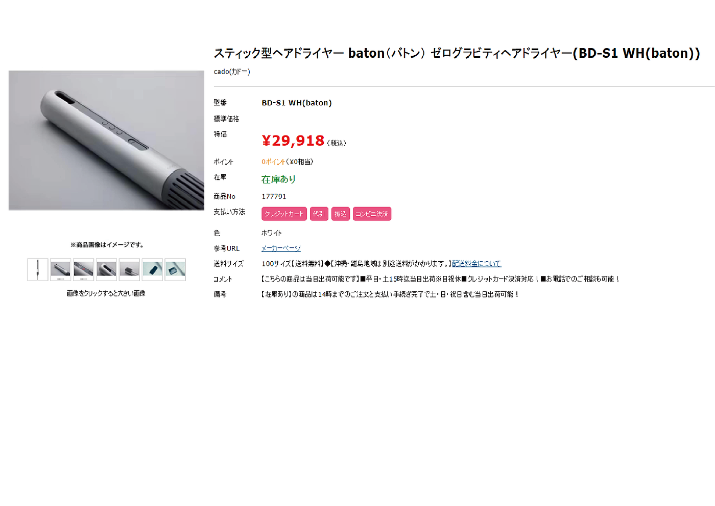 hair drier，G-Mark Award，