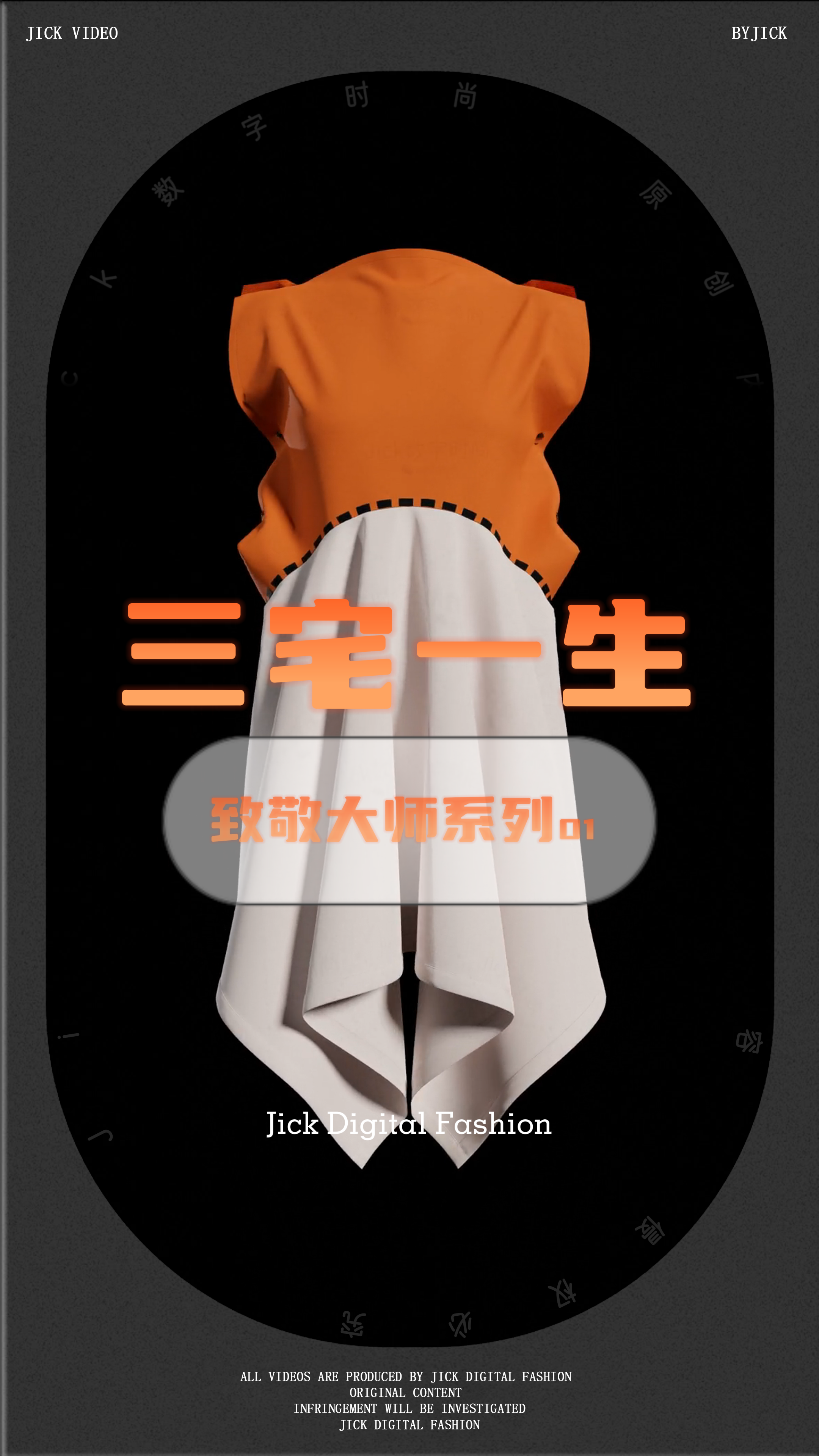 clothing design，Clothing Plate Making，3D design，3D animation，