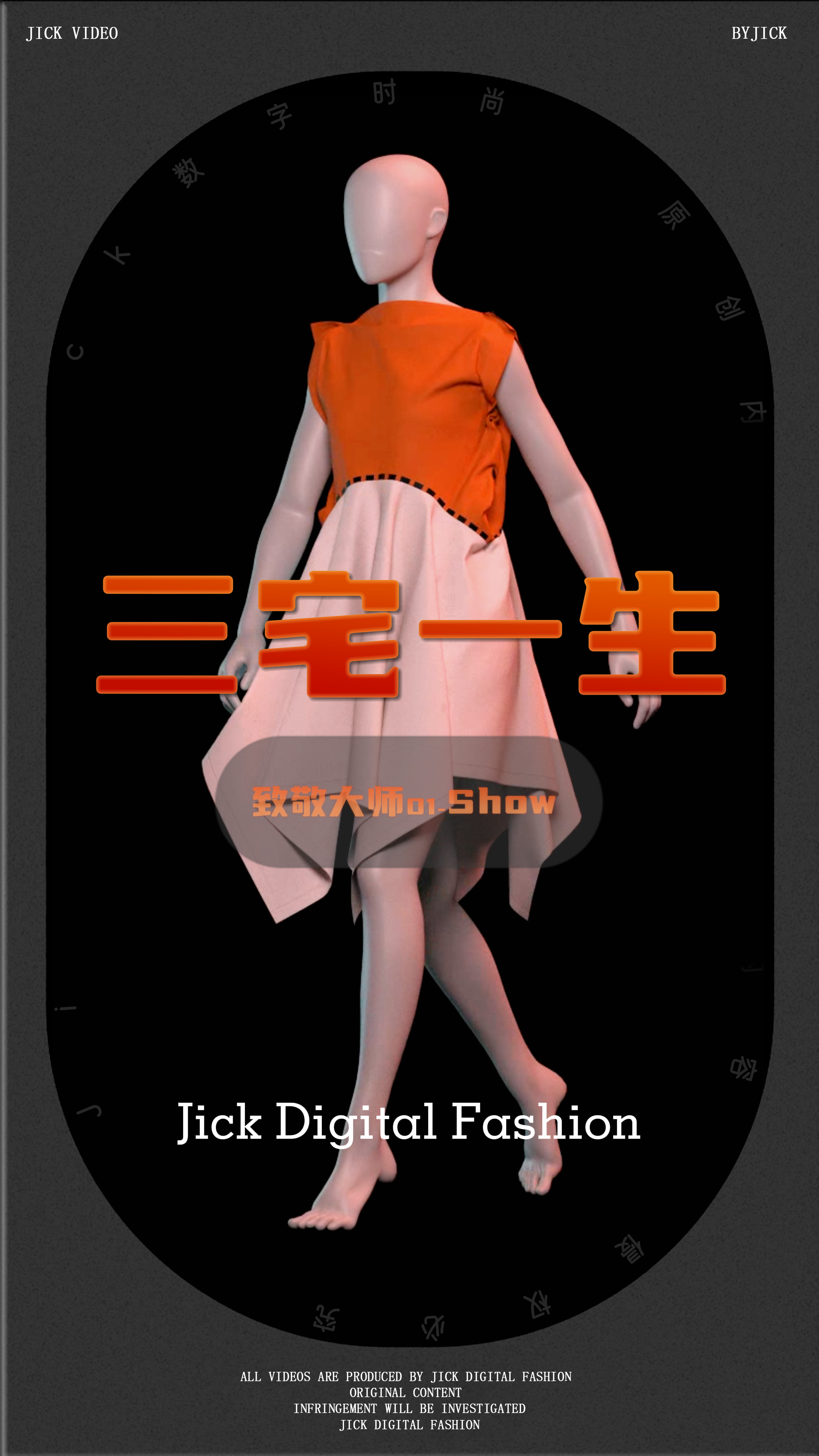 clothing design，Clothing Plate Making，3D design，3D animation，