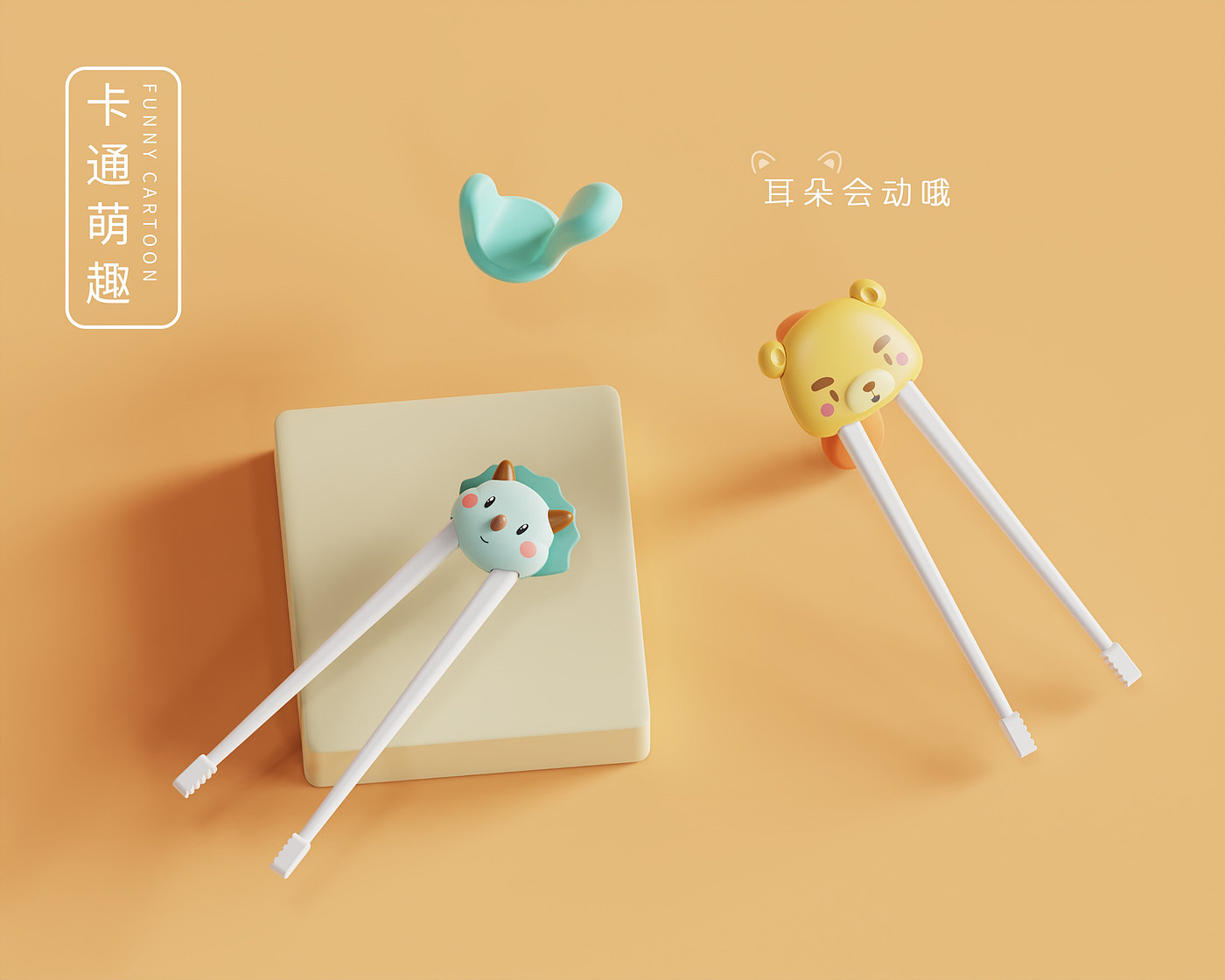 Children's Chopsticks，Children's training chopsticks，Children's learning chopsticks，Children eating training chopsticks，Hukou Learning Chopsticks，