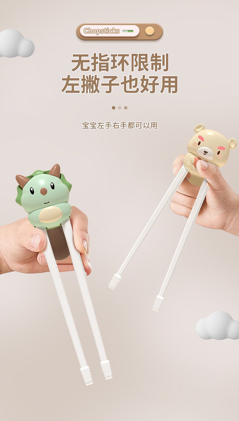 Children's Chopsticks，Children's training chopsticks，Children's learning chopsticks，Children eating training chopsticks，Hukou Learning Chopsticks，