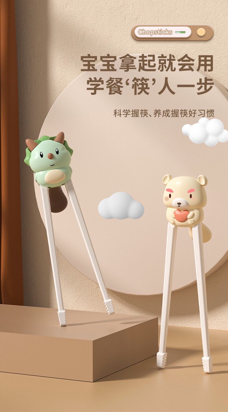 Children's Chopsticks，Children's training chopsticks，Children's learning chopsticks，Children eating training chopsticks，Hukou Learning Chopsticks，