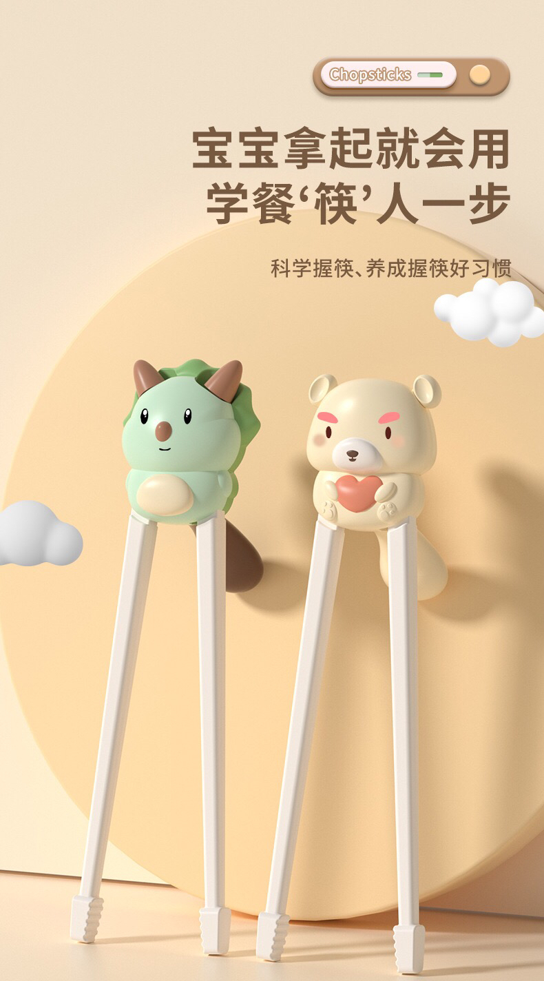 Children's Chopsticks，Children's training chopsticks，Children's learning chopsticks，Children eating training chopsticks，Hukou Learning Chopsticks，
