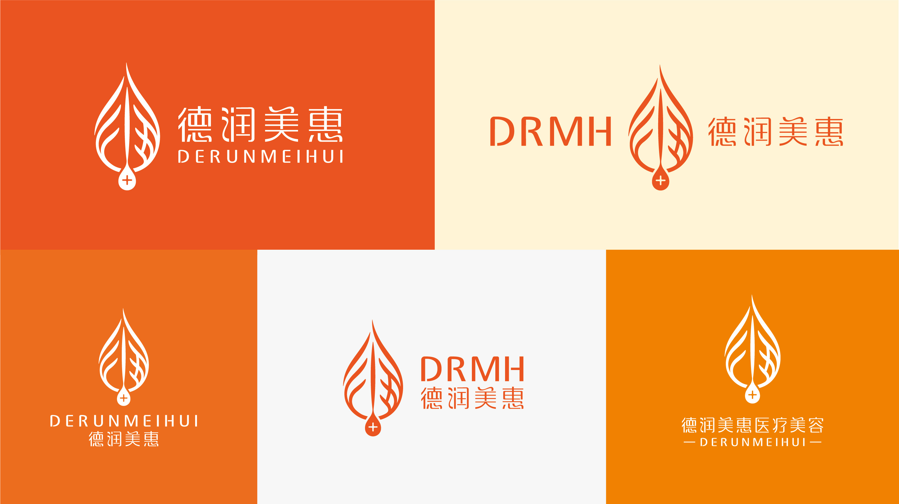 Brand VI design，Logo design，Xi'an Fulu Design，Xi'an Brand Design Company，Medical Beauty Brand Design，VI design，Enterprise VI Design，Enterprise trademark design，