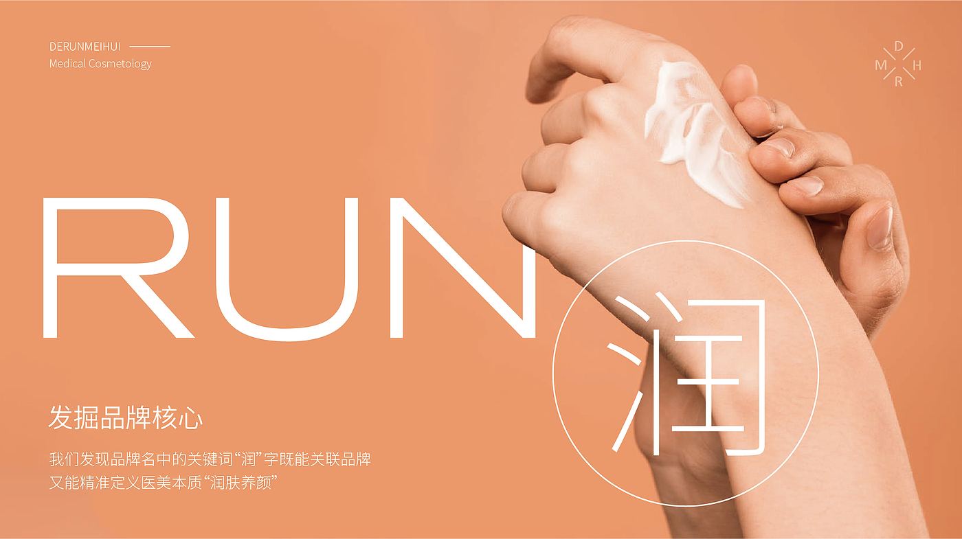 Brand VI design，Logo design，Xi'an Fulu Design，Xi'an Brand Design Company，Medical Beauty Brand Design，VI design，Enterprise VI Design，Enterprise trademark design，