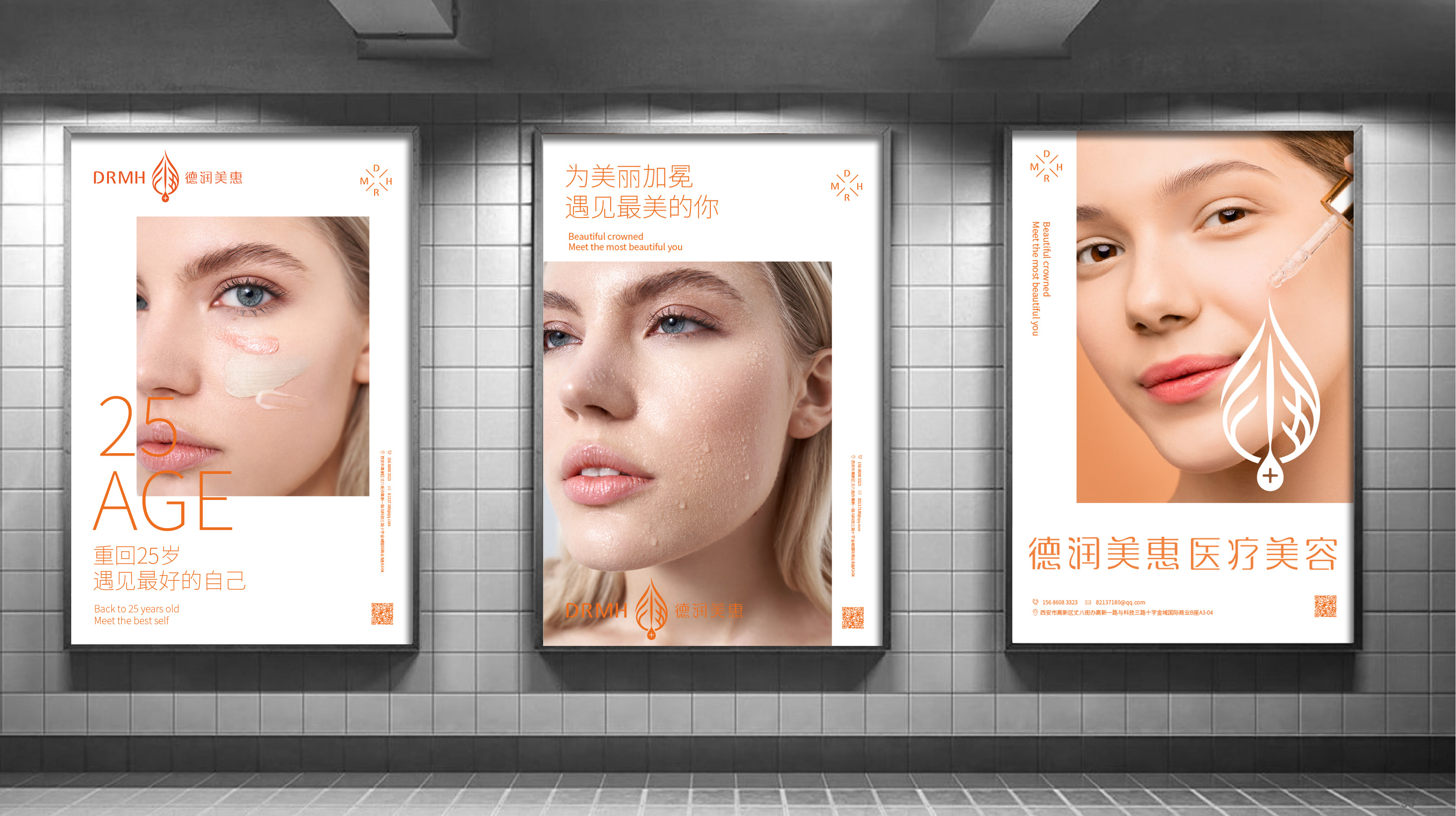 Brand VI design，Logo design，Xi'an Fulu Design，Xi'an Brand Design Company，Medical Beauty Brand Design，VI design，Enterprise VI Design，Enterprise trademark design，