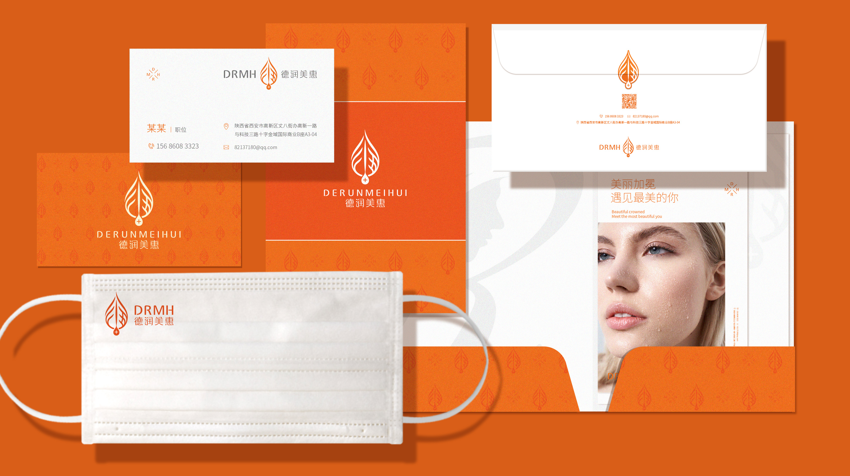 Brand VI design，Logo design，Xi'an Fulu Design，Xi'an Brand Design Company，Medical Beauty Brand Design，VI design，Enterprise VI Design，Enterprise trademark design，