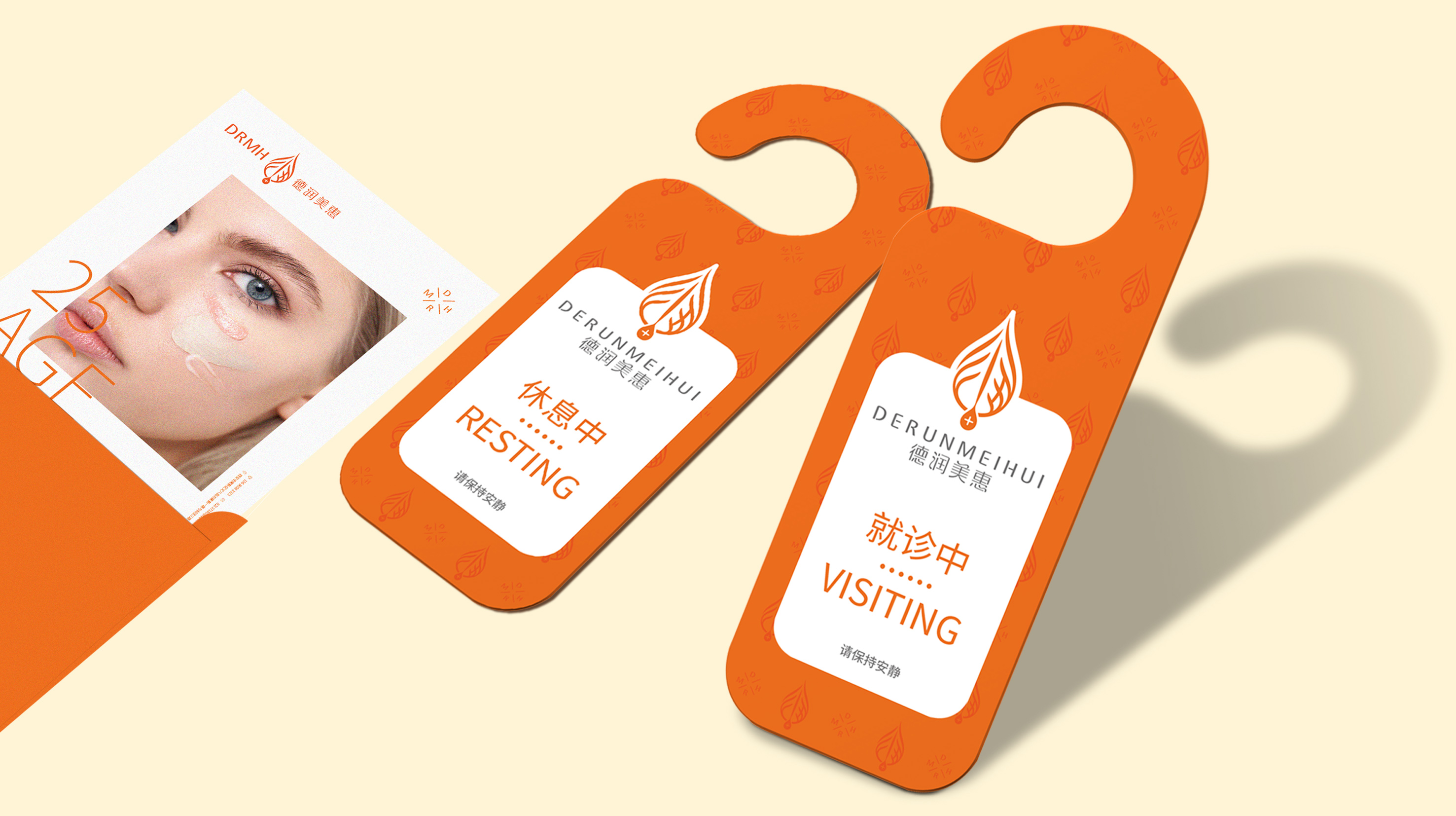 Brand VI design，Logo design，Xi'an Fulu Design，Xi'an Brand Design Company，Medical Beauty Brand Design，VI design，Enterprise VI Design，Enterprise trademark design，