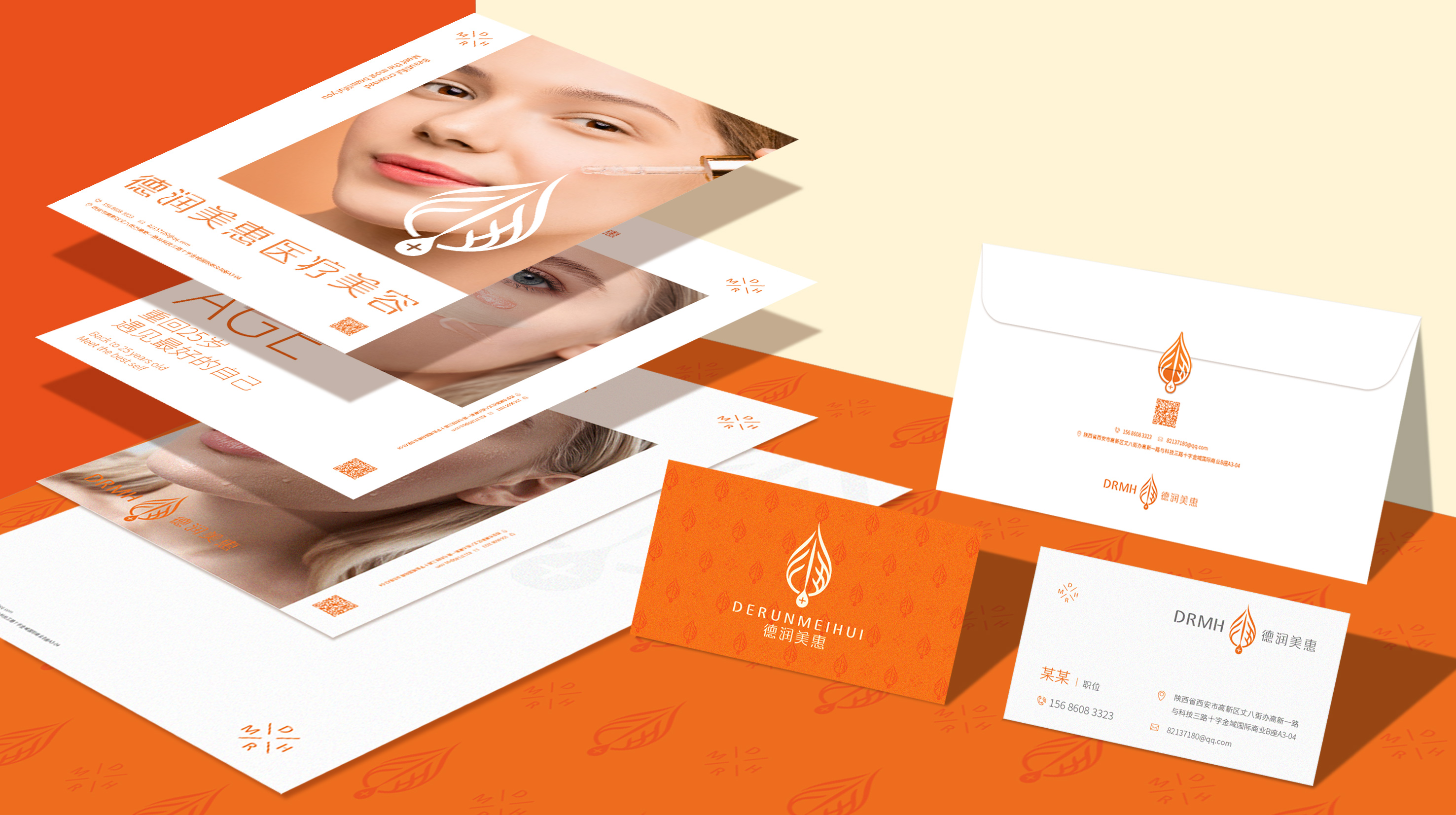 Brand VI design，Logo design，Xi'an Fulu Design，Xi'an Brand Design Company，Medical Beauty Brand Design，VI design，Enterprise VI Design，Enterprise trademark design，