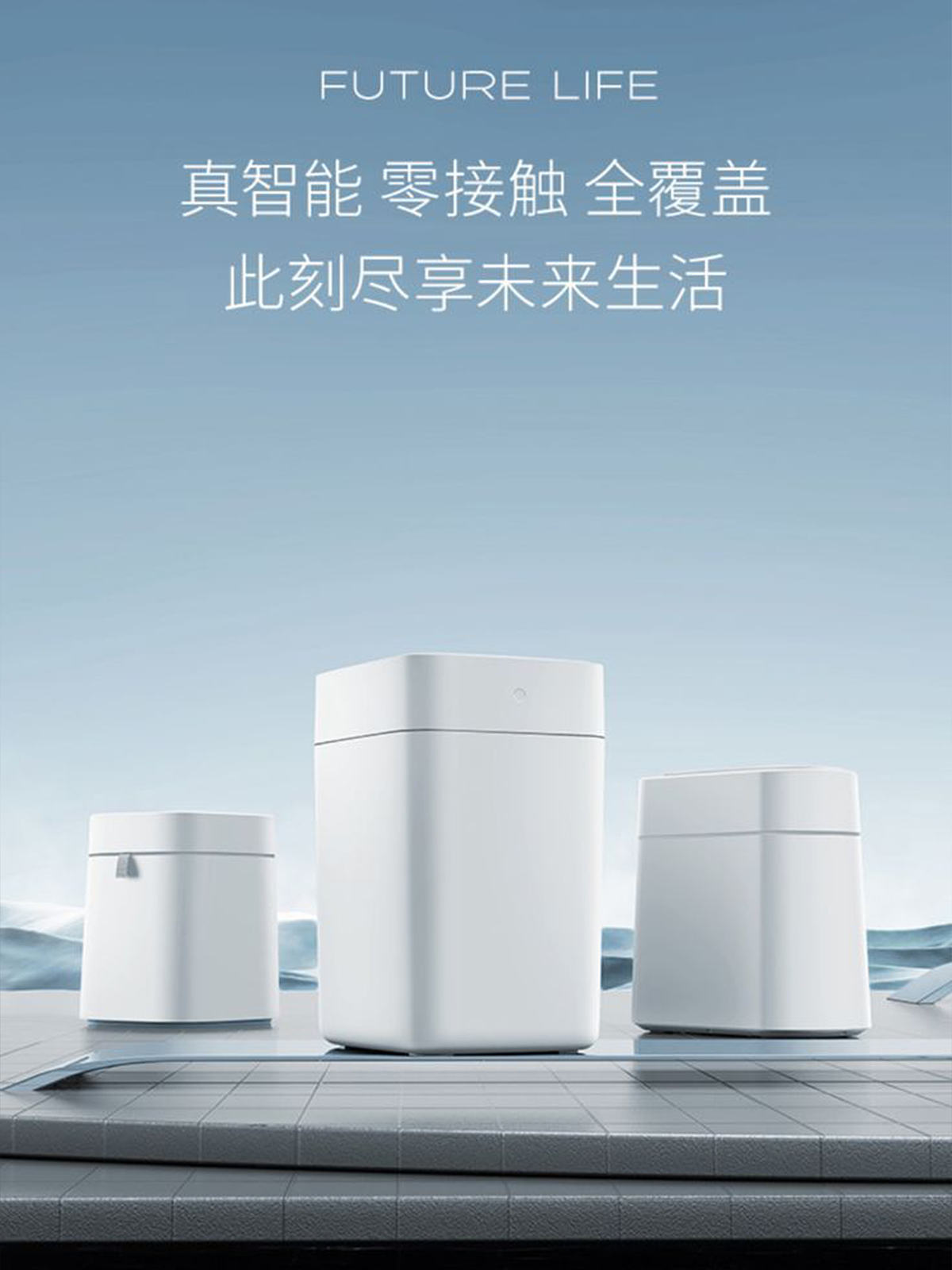 Intelligent trash can，Smart home，
