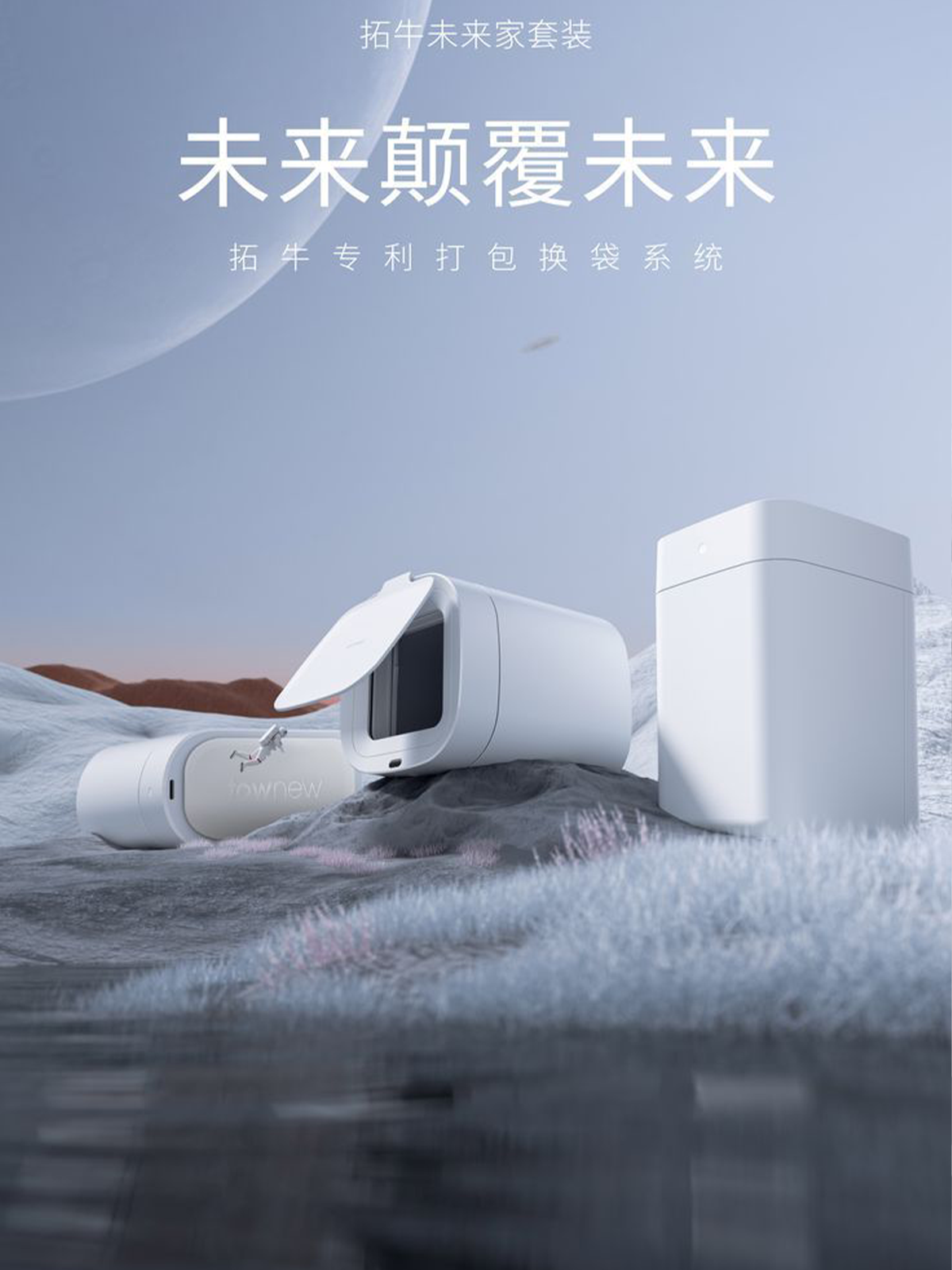 Intelligent trash can，Smart home，