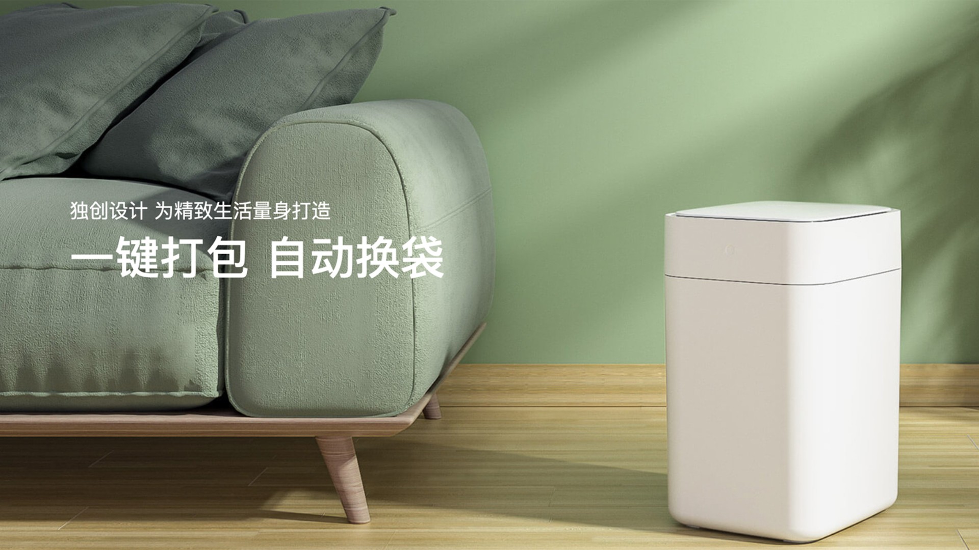 Intelligent trash can，Smart home，