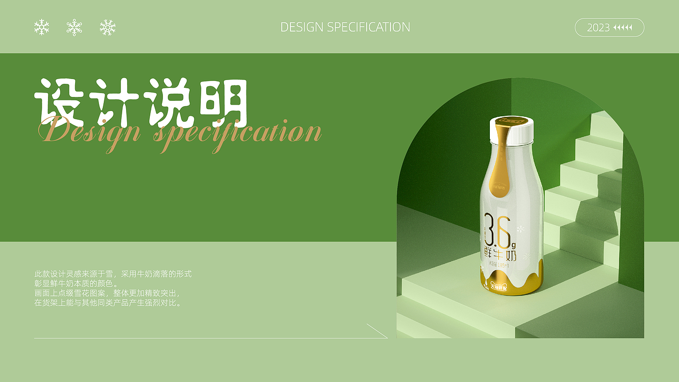 Original works，plane，packing，packing design，fresh milk，Bottle logo design，Graphic creativity，Production process，