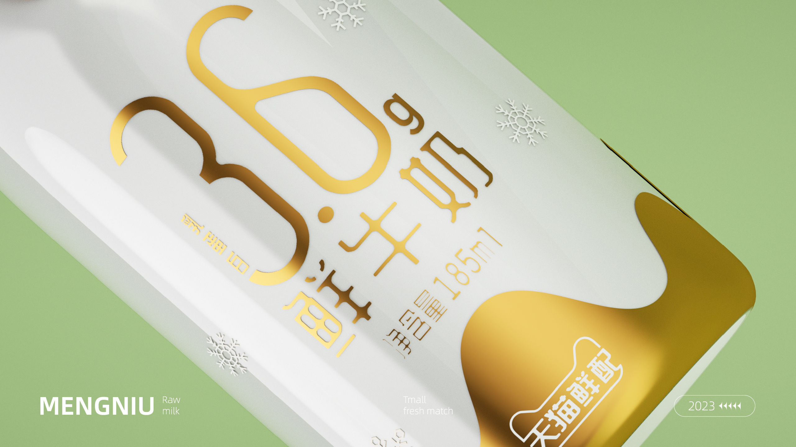 Original works，plane，packing，packing design，fresh milk，Bottle logo design，Graphic creativity，Production process，