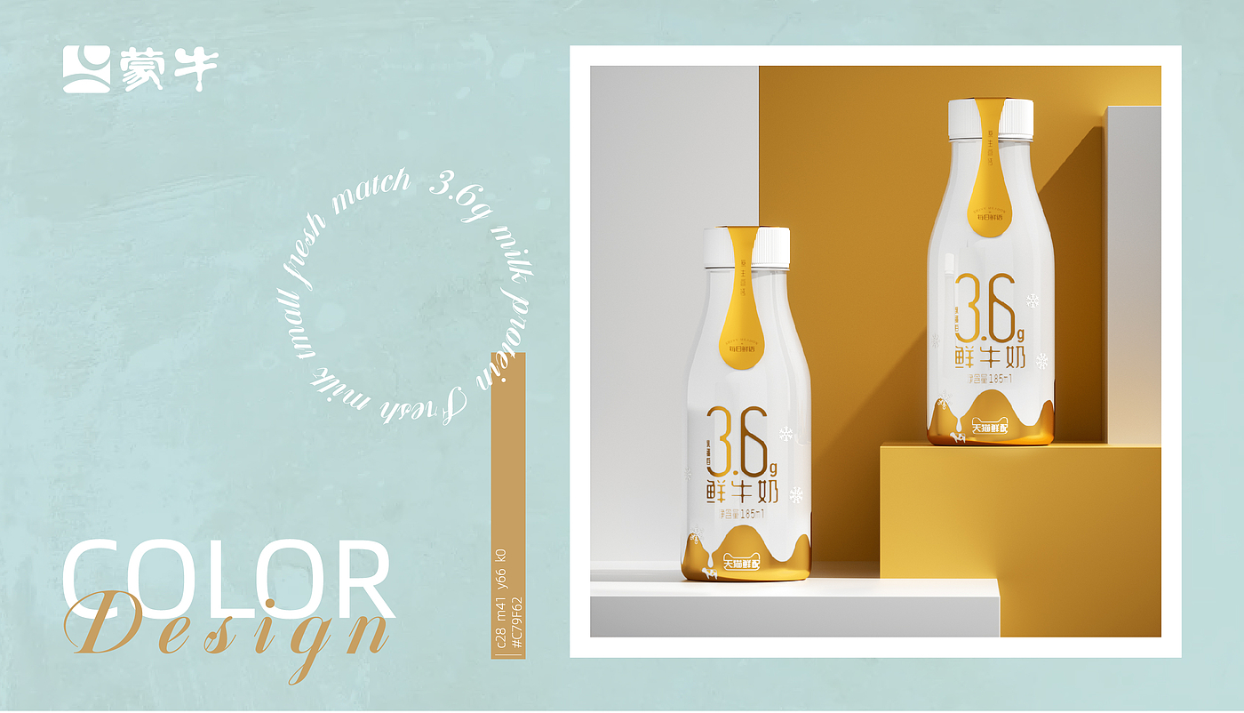 Original works，plane，packing，packing design，fresh milk，Bottle logo design，Graphic creativity，Production process，