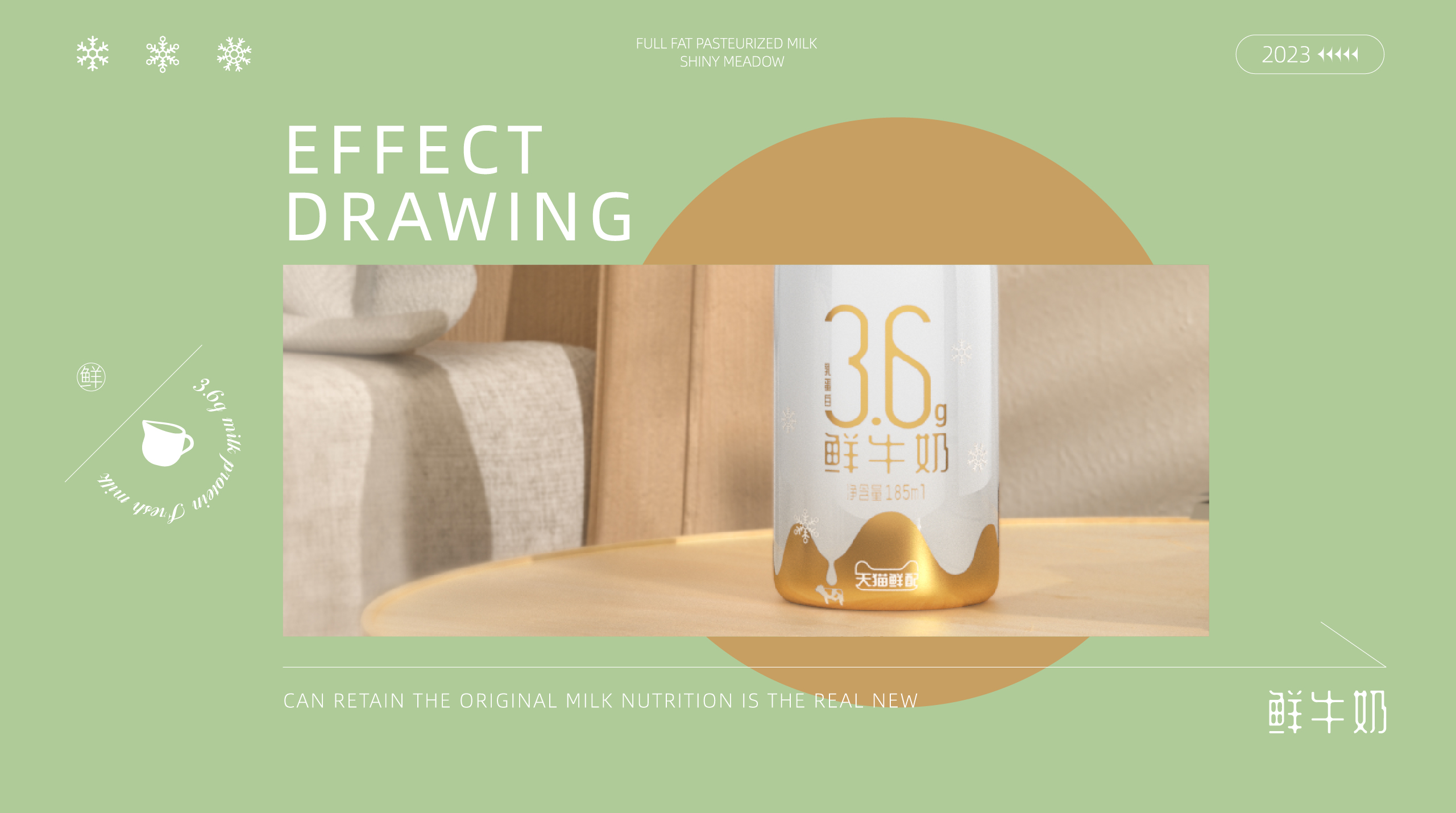 Original works，plane，packing，packing design，fresh milk，Bottle logo design，Graphic creativity，Production process，