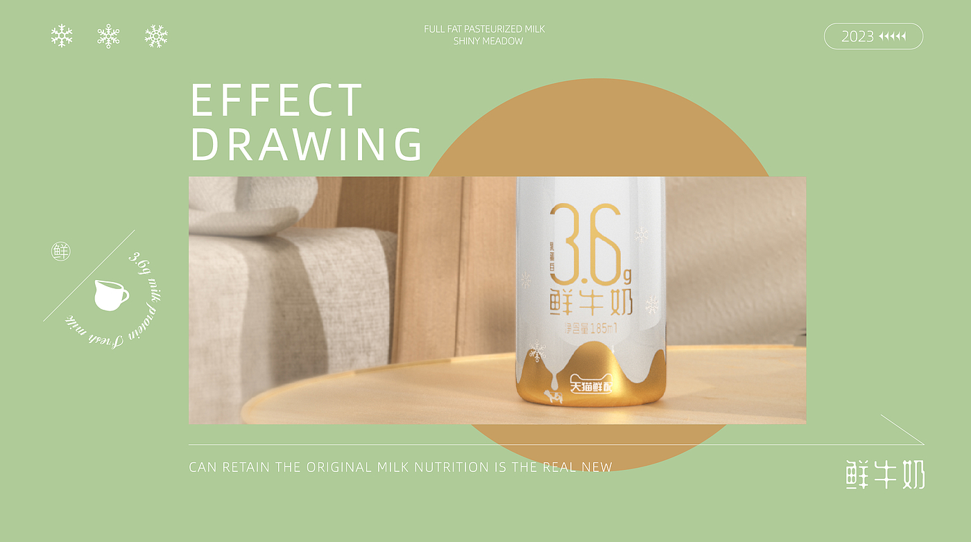 Original works，plane，packing，packing design，fresh milk，Bottle logo design，Graphic creativity，Production process，