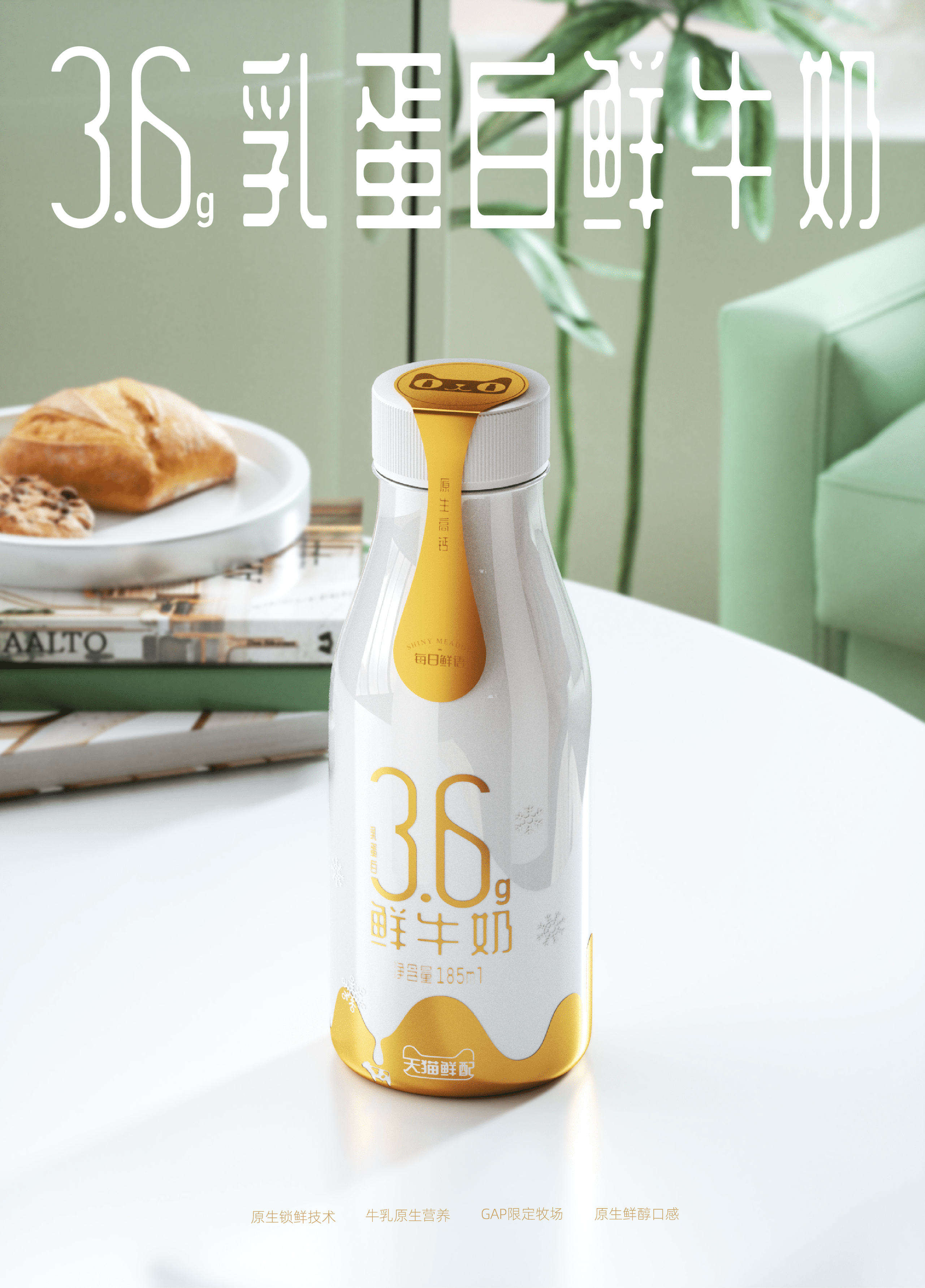 Original works，plane，packing，packing design，fresh milk，Bottle logo design，Graphic creativity，Production process，