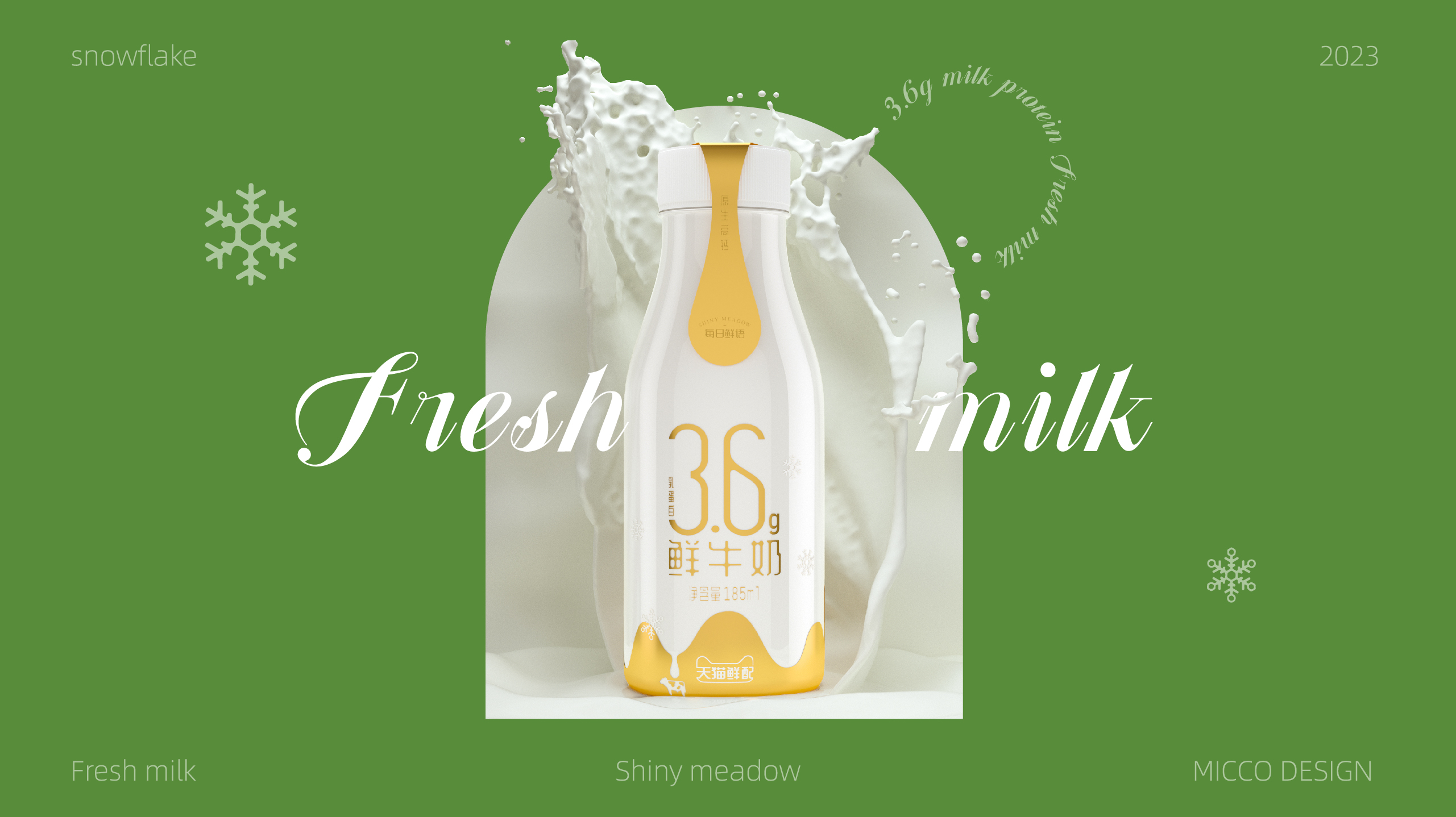 Original works，plane，packing，packing design，fresh milk，Bottle logo design，Graphic creativity，Production process，