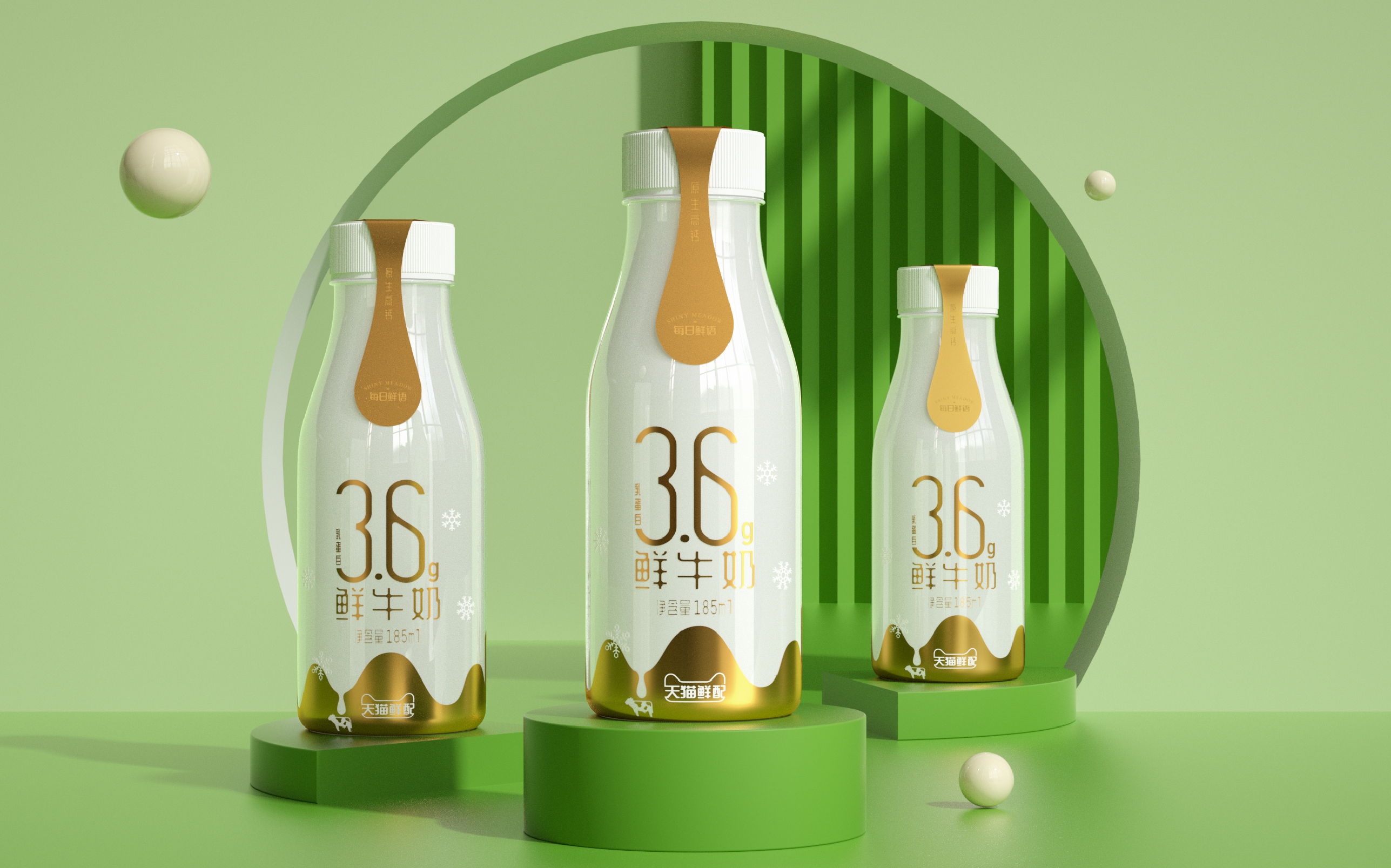 Original works，plane，packing，packing design，fresh milk，Bottle logo design，Graphic creativity，Production process，