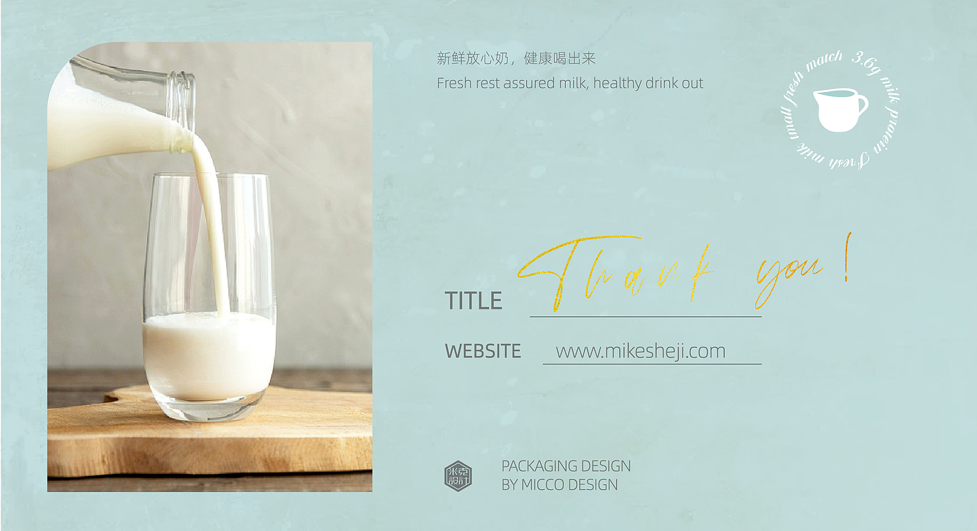 Original works，plane，packing，packing design，fresh milk，Bottle logo design，Graphic creativity，Production process，