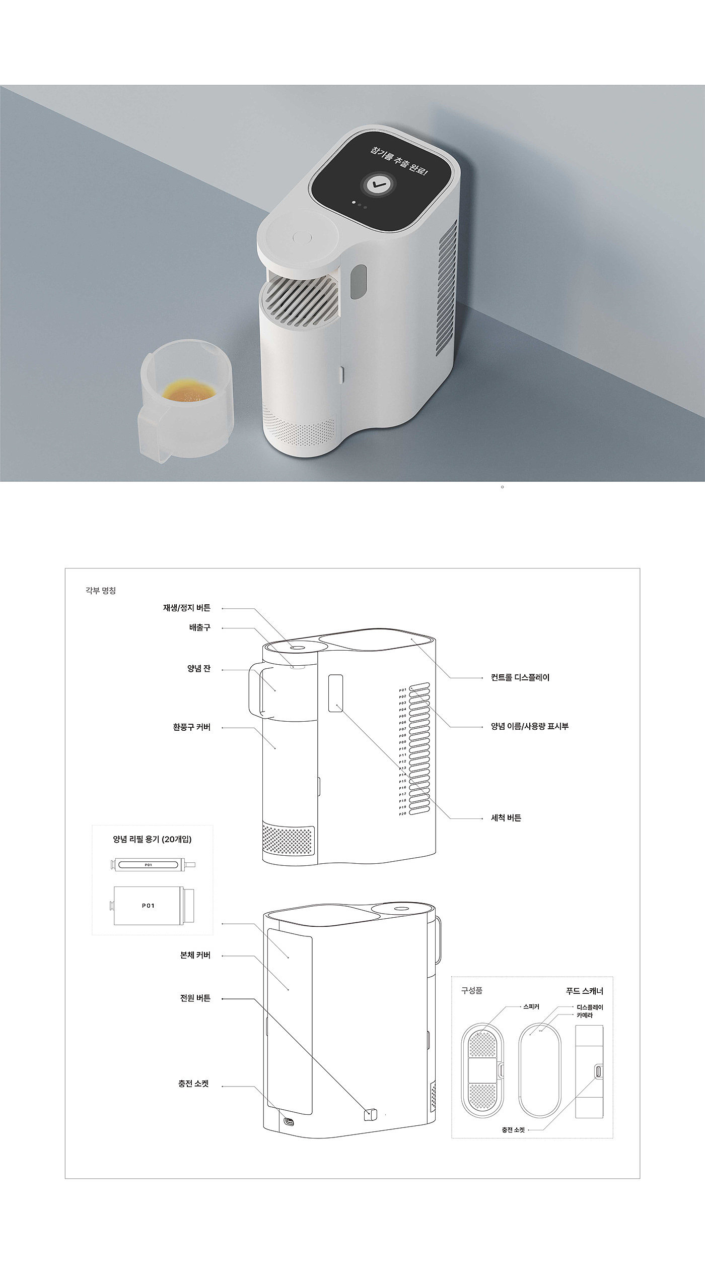 Char-cock，厨房电器，创意，家用电器，