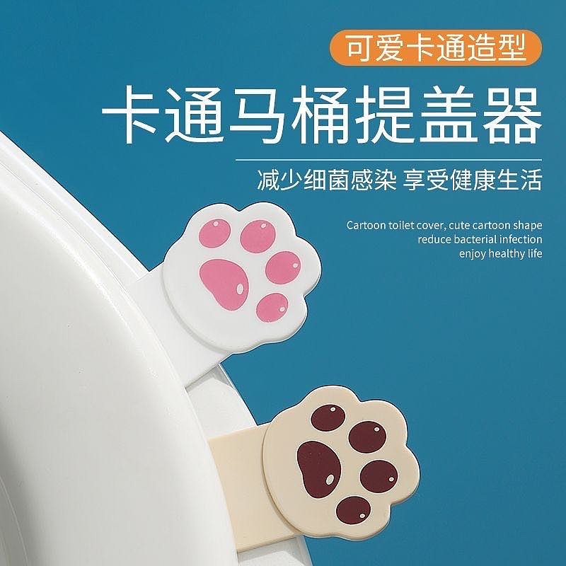 Cartoon，Cat claw，Toilet lid lifter，hygiene，lovely，kawaii，TOILET，Department store，