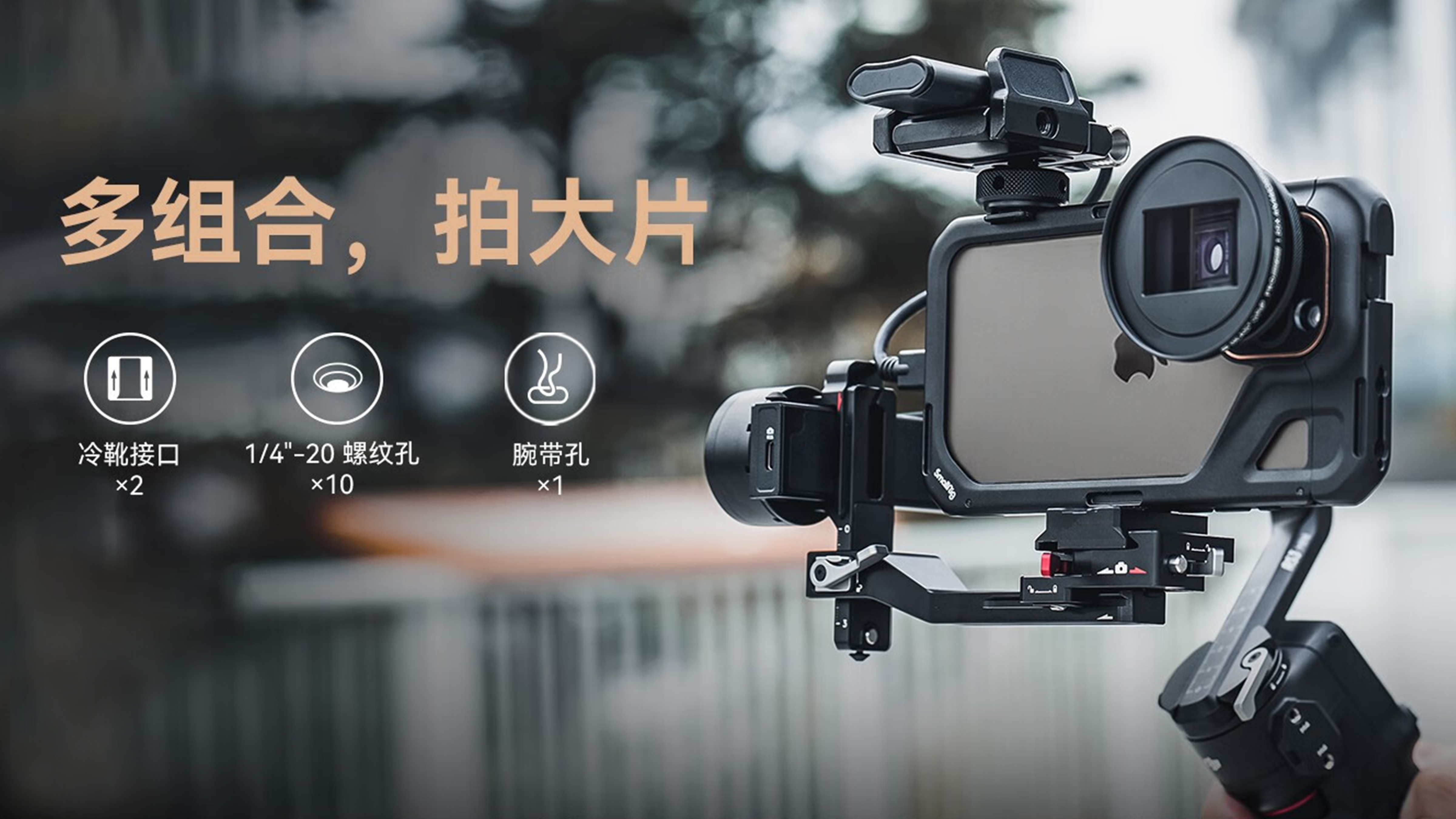 iPhone 15 Pro / iPho，Quick Dismantling Ecology，Mobile phone shooting，Photographic equipment，Handheld Shooting，