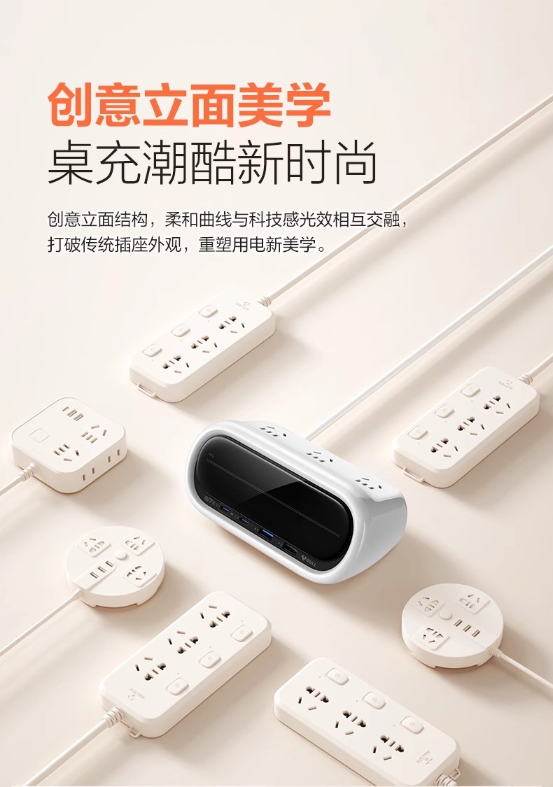USB socket，Intelligent insertion，Fast charging plug row，Intelligent power off，Digital，science and technology，