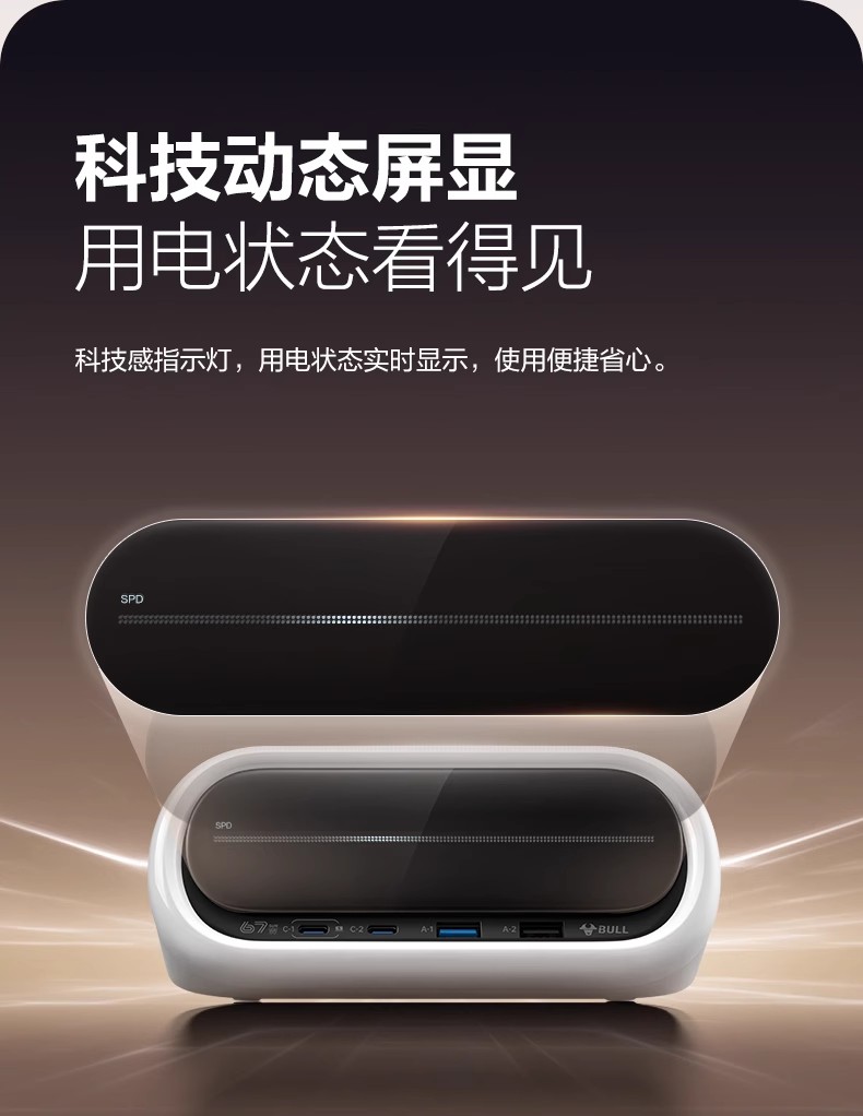 USB socket，Intelligent insertion，Fast charging plug row，Intelligent power off，Digital，science and technology，