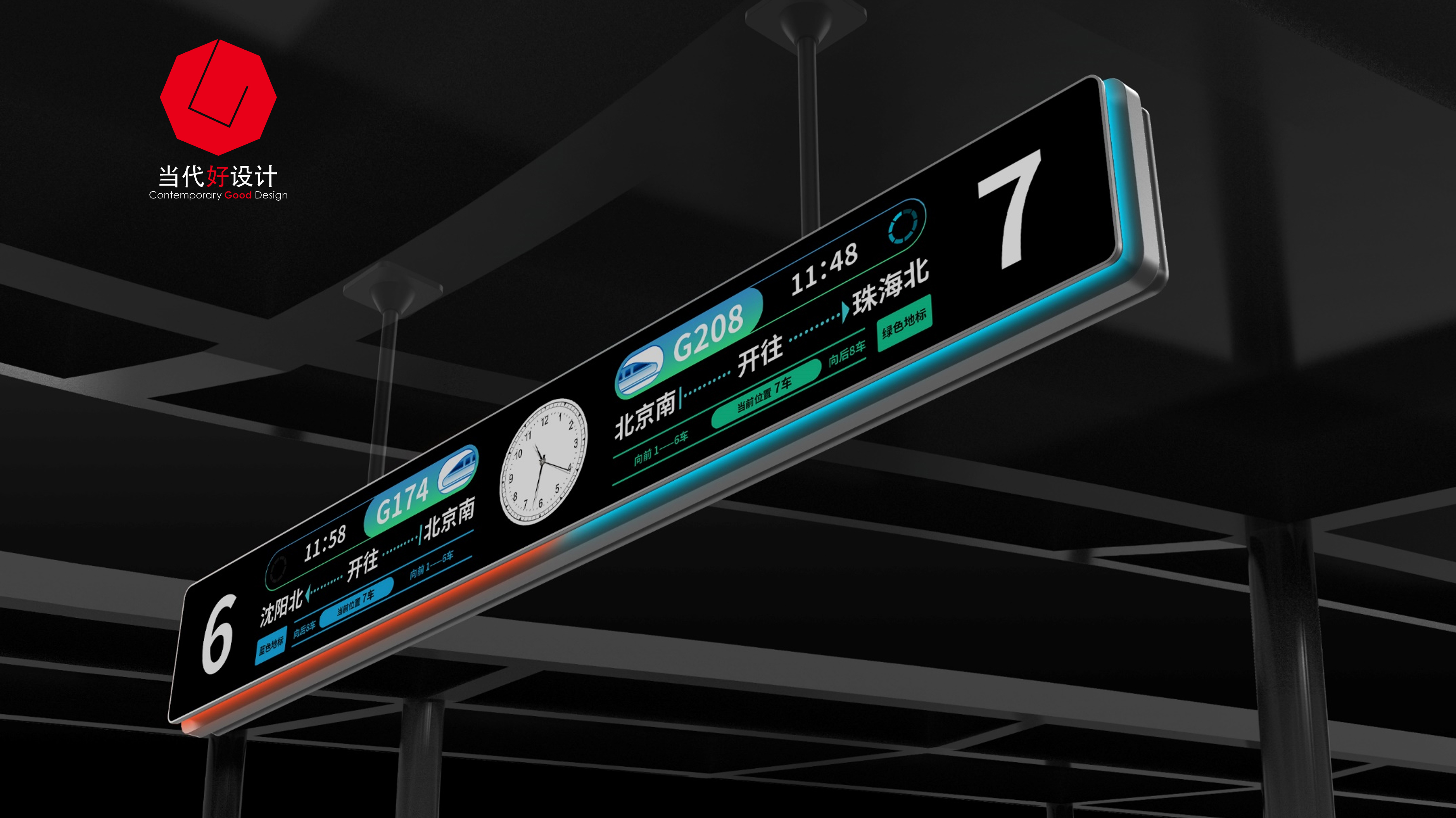 industrial design，high-speed rail，equipment design ，system design，