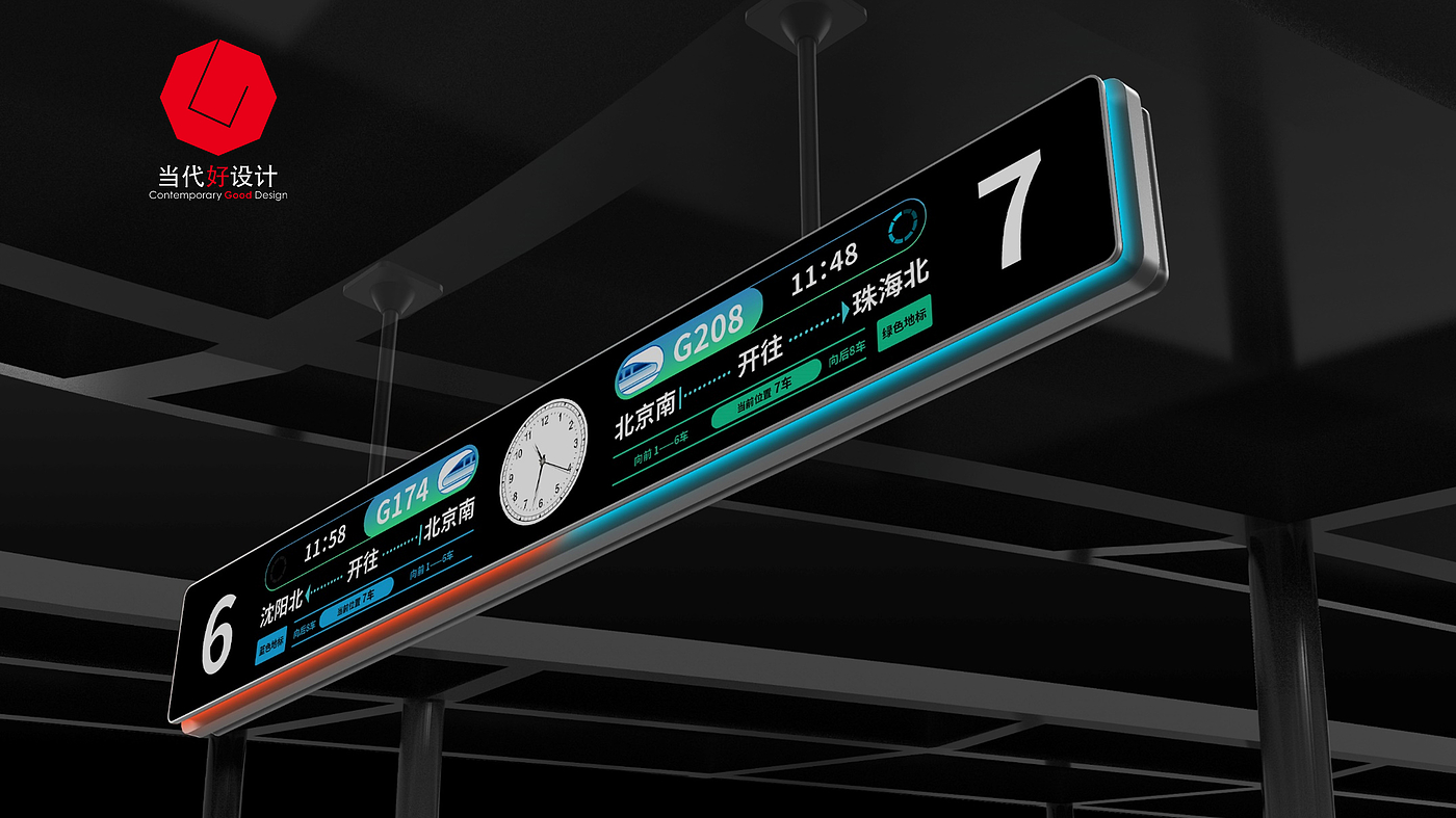 industrial design，high-speed rail，equipment design ，system design，