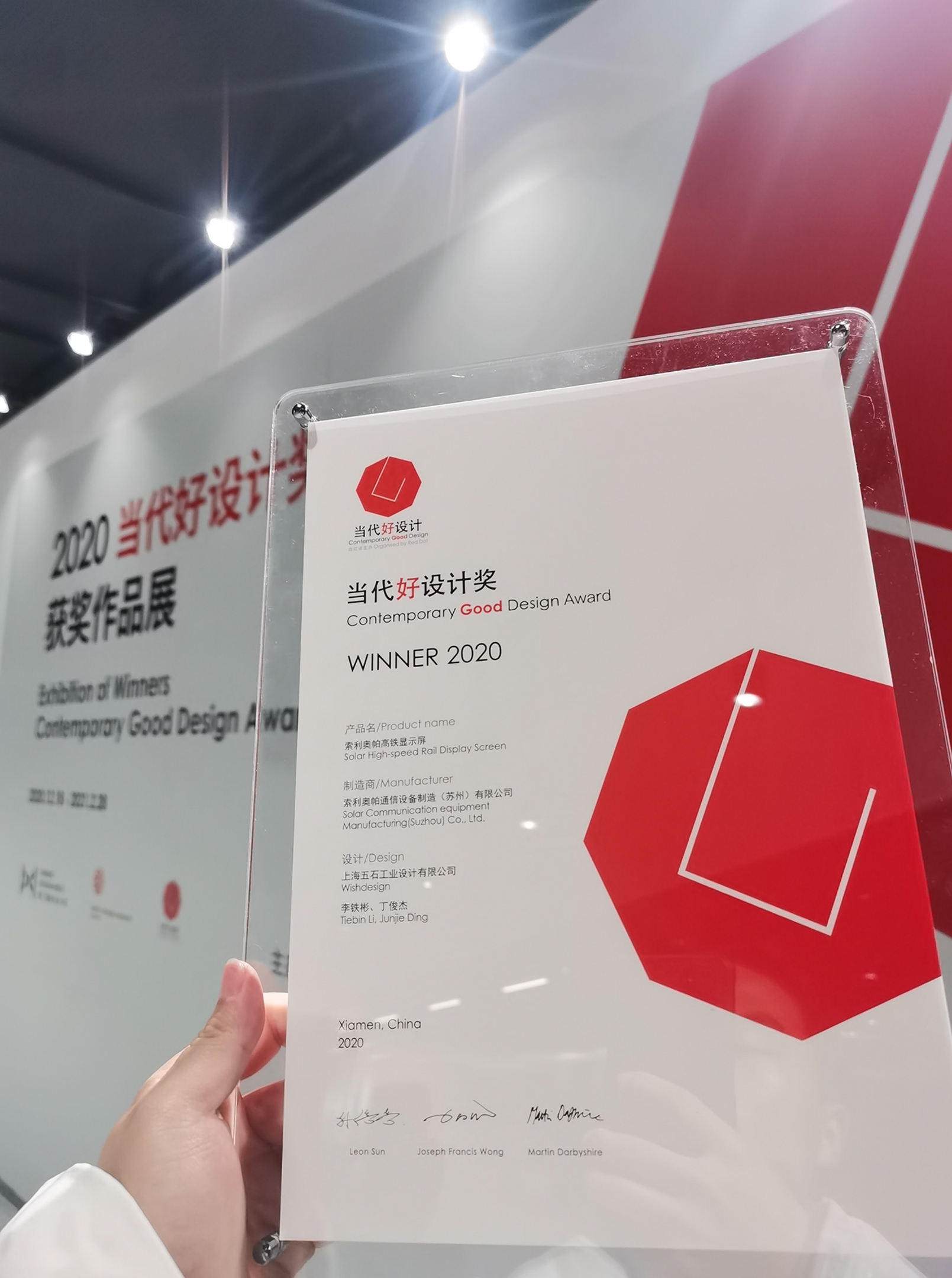 industrial design，high-speed rail，equipment design ，system design，