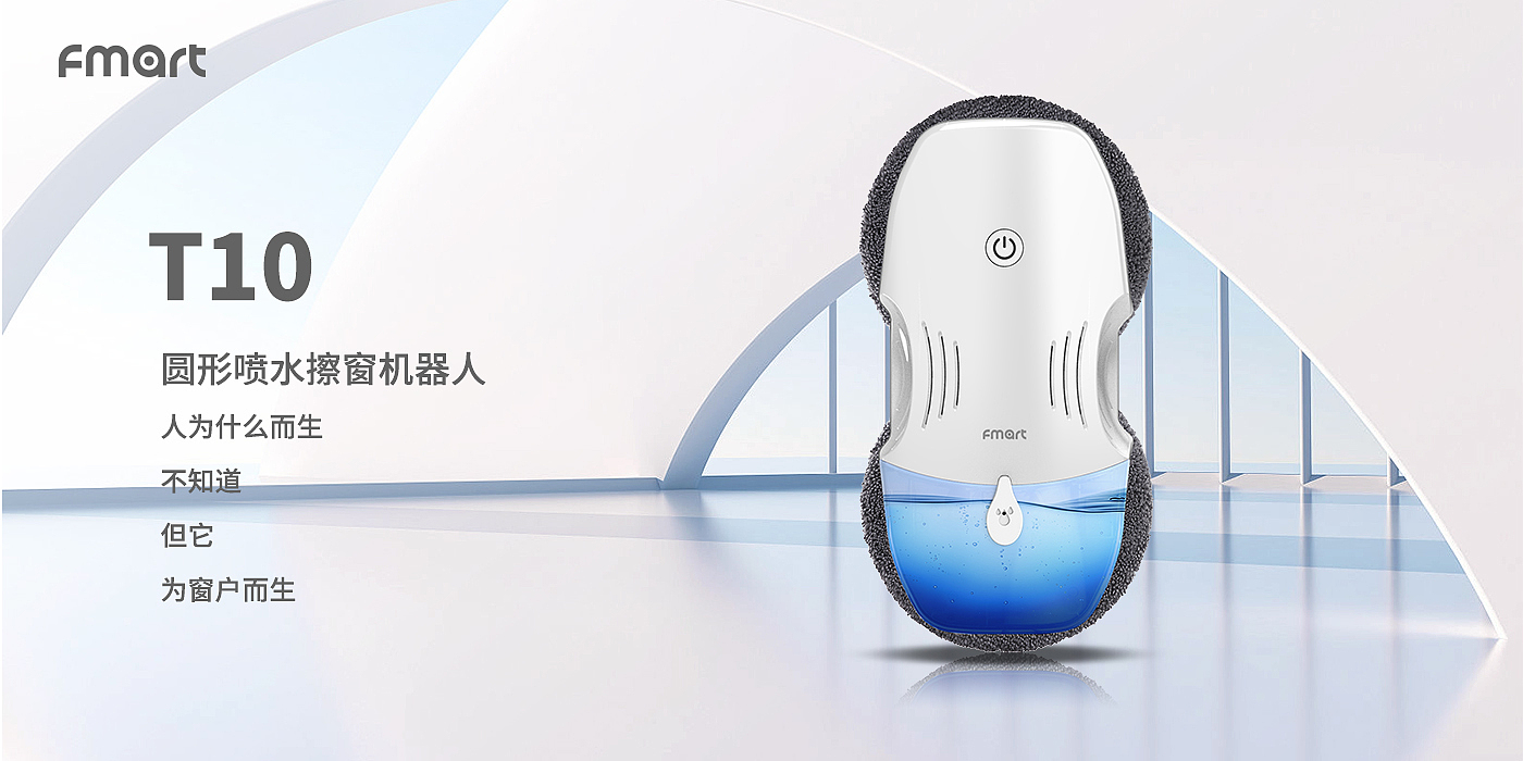 Cleaning robot，Glass cleaning robot，Facade cleaning，household electrical appliances，Future life，