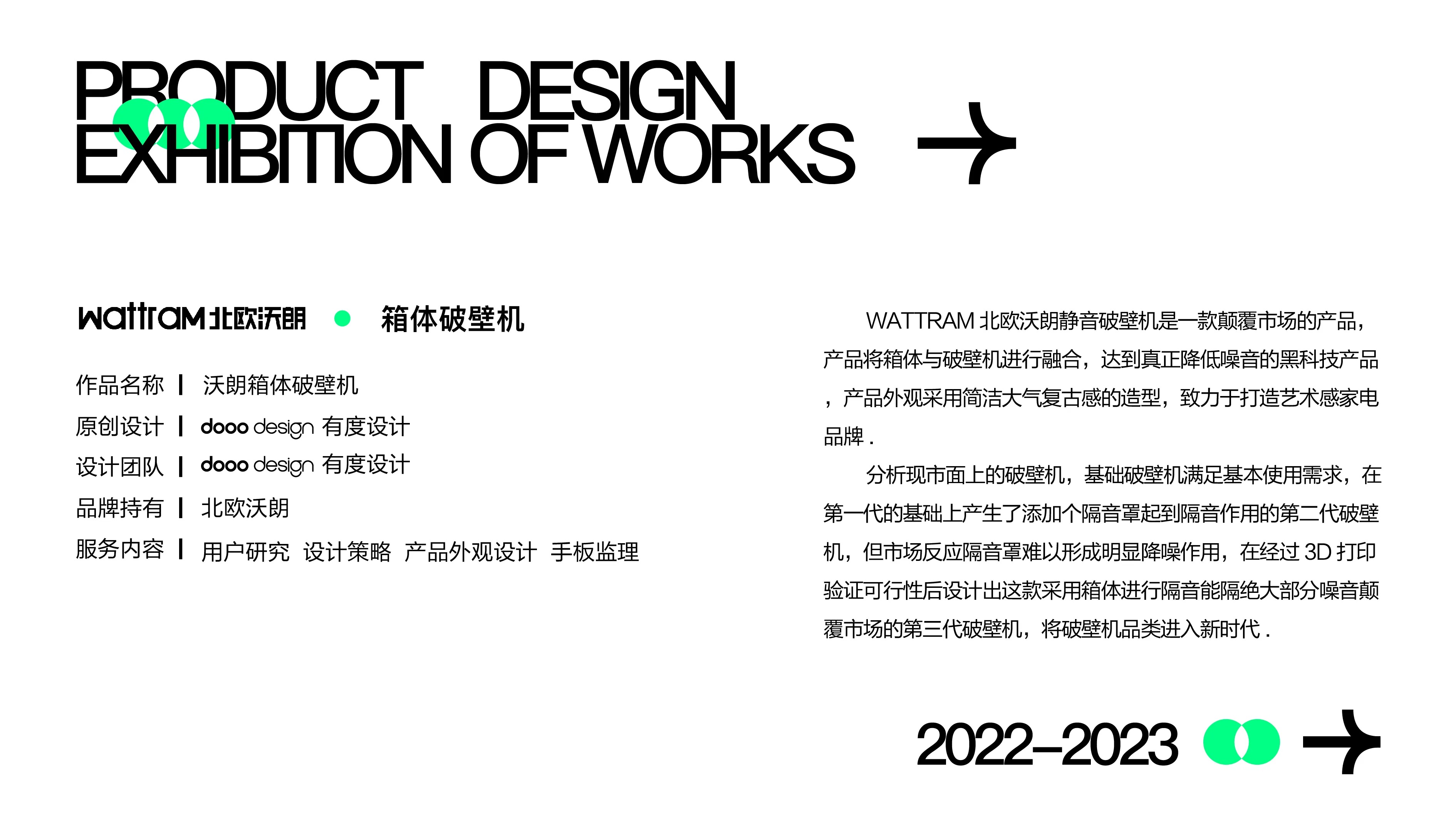 industrial design，product design，Design，Wall breaker，Degree design，Logo design，Product rendering，sample reels，