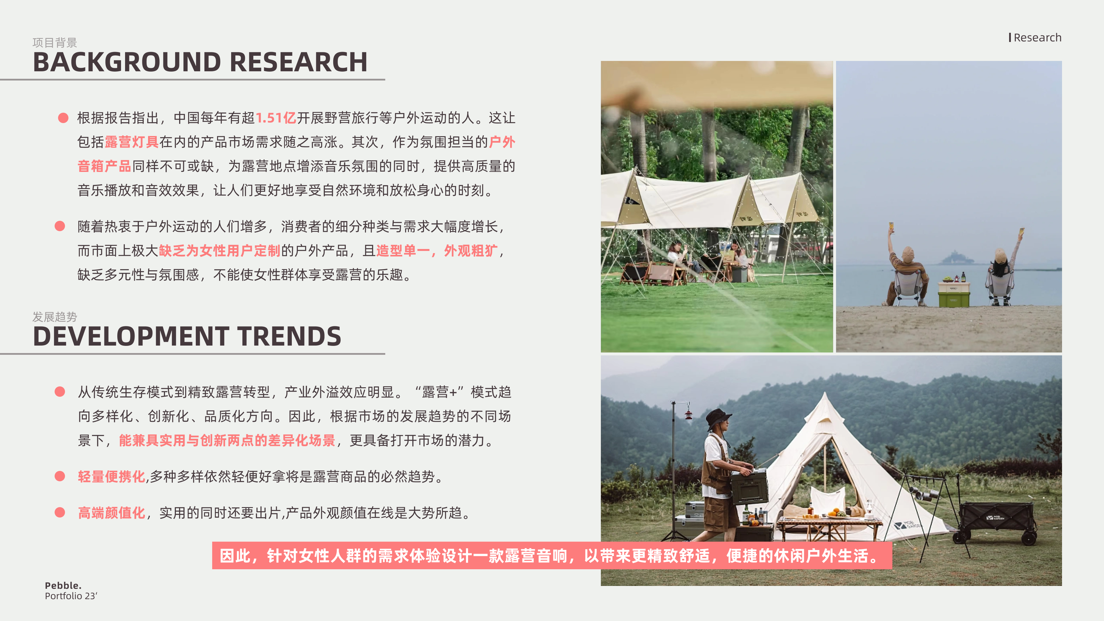 job wanted，industrial design，sample reels，household electrical appliances，Smart wearable device，Fresh student，