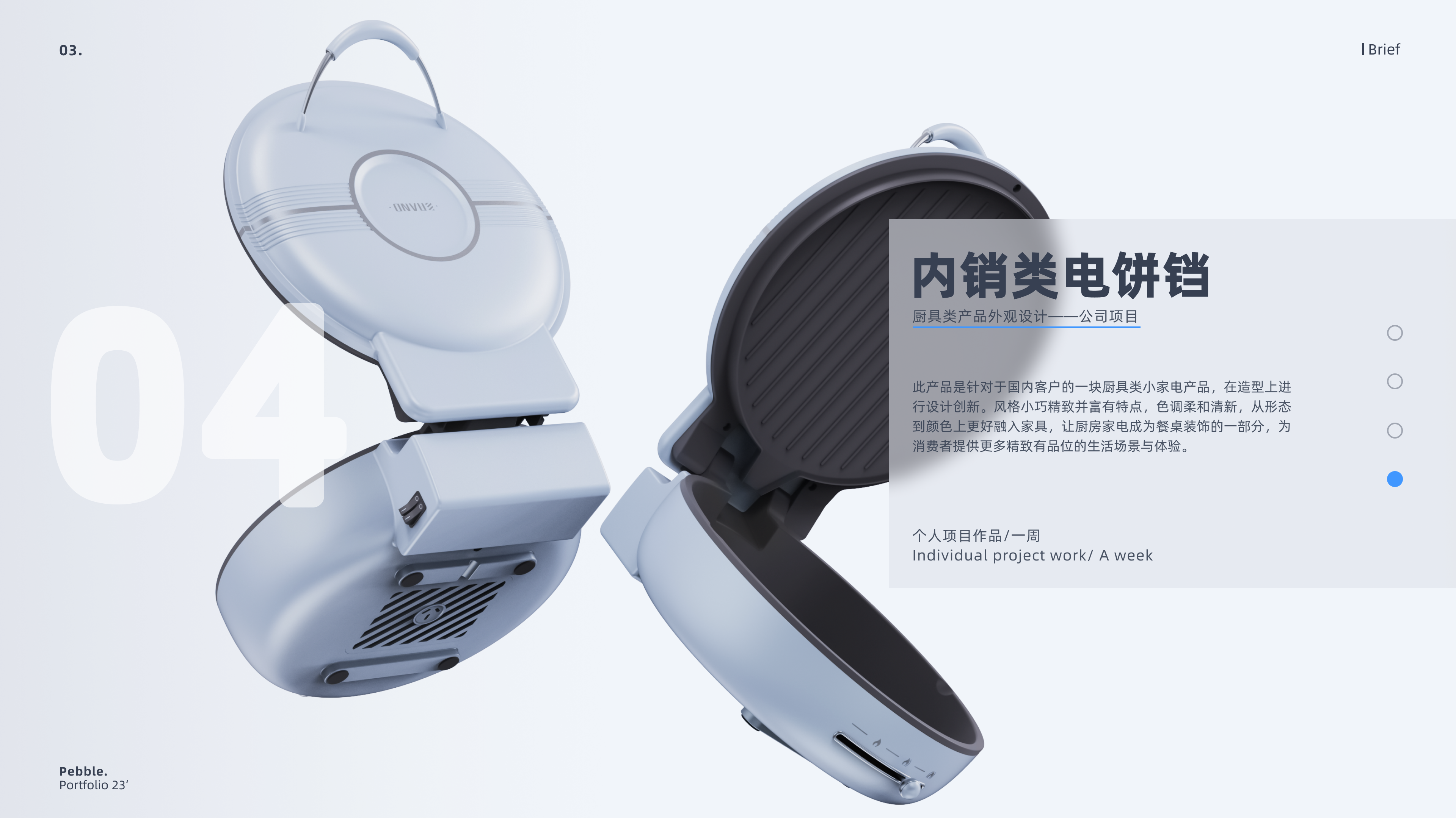 job wanted，industrial design，sample reels，household electrical appliances，Smart wearable device，Fresh student，