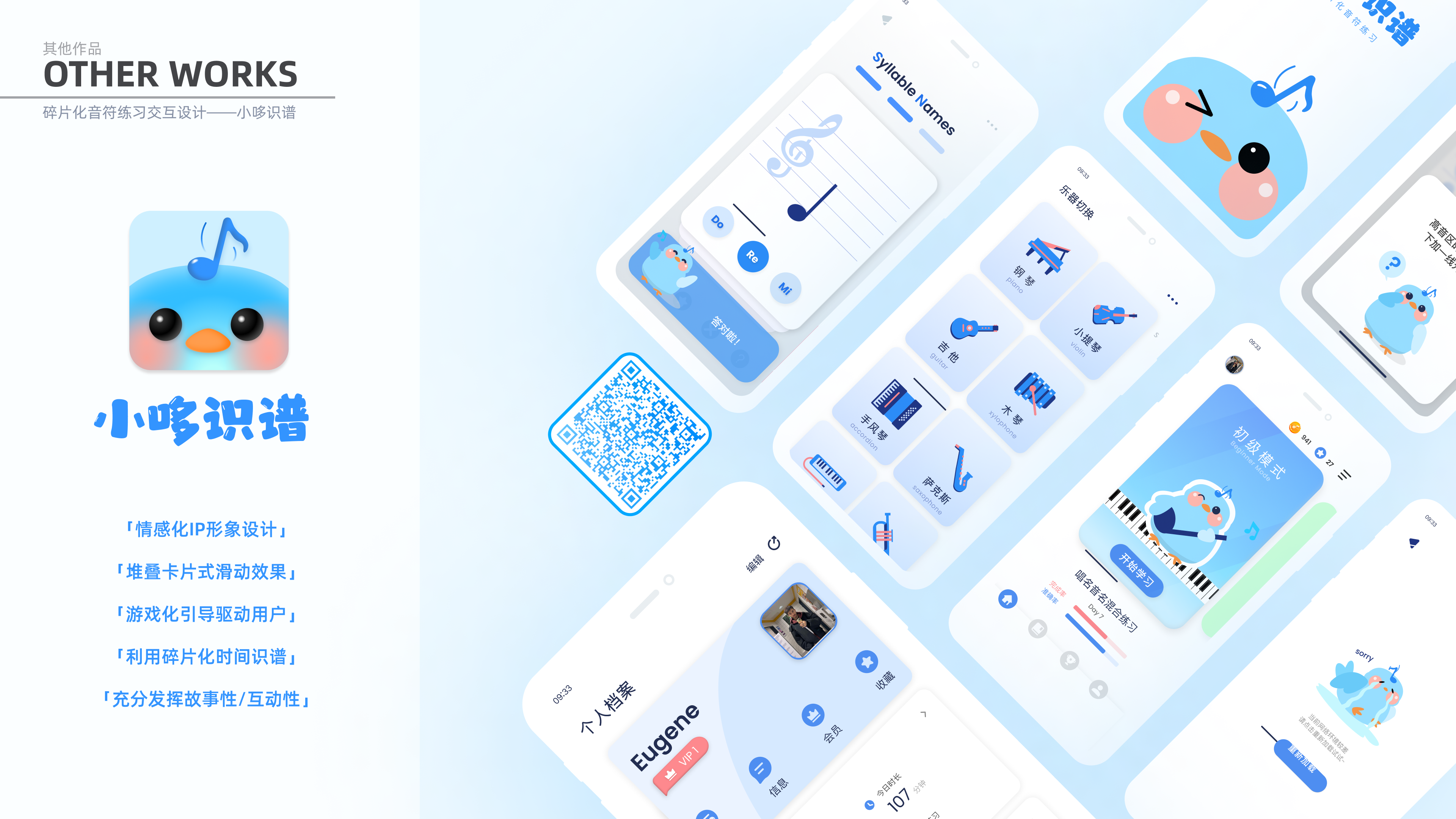 job wanted，industrial design，sample reels，household electrical appliances，Smart wearable device，Fresh student，