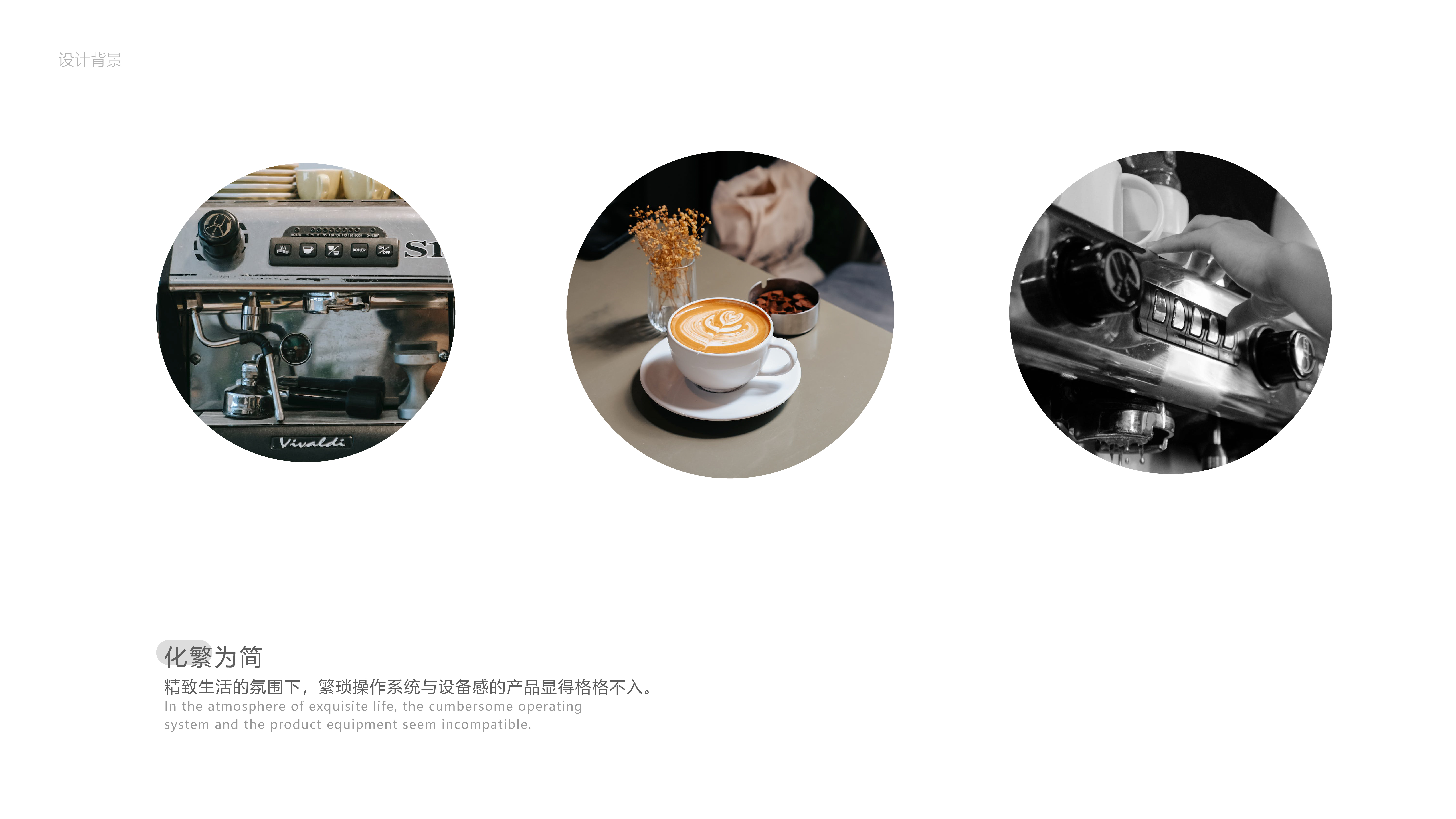 Coffee machine，Household appliances，sample reels，Render，Simplicity，