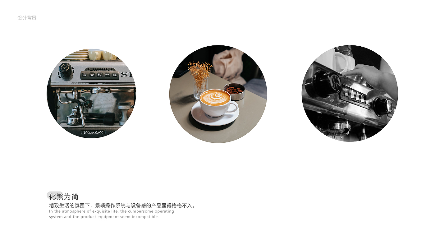 Coffee machine，Household appliances，sample reels，Render，Simplicity，